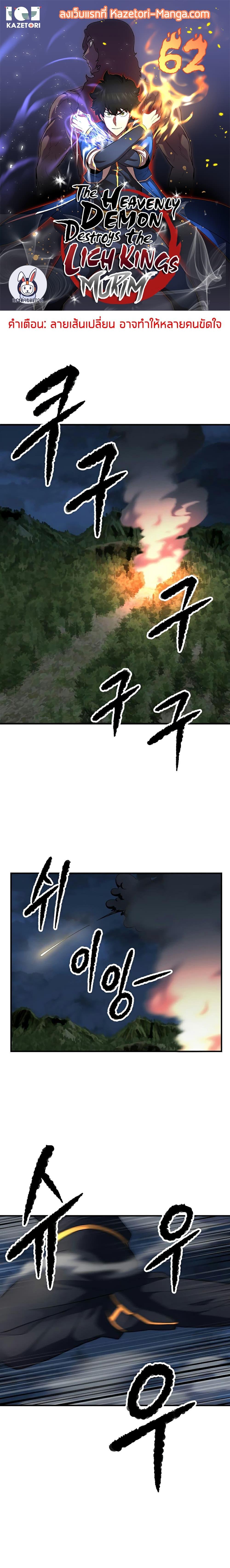 Manga-lc-com อ่านมังงะ อ่านการ์ตูน ออนไลน์ ฟรี The Heavenly Demon Destroys the Lich King’s Murim ตอนที่ 1 2 3 4 5 6 7 8 9 10 11 12 13 14 ฟรี ไม่มีโฆษณา Manga-lc - อ่าน มังงะ อ่าน การ์ตูน ออนไลน์ อ่านมังงะ ฟรี