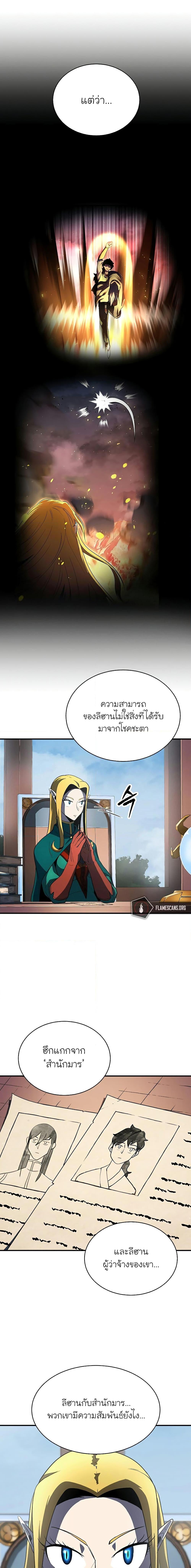 Manga-lc-com อ่านมังงะ อ่านการ์ตูน ออนไลน์ ฟรี The Heavenly Demon Destroys the Lich King’s Murim ตอนที่ 1 2 3 4 5 6 7 8 9 10 11 12 13 14 ฟรี ไม่มีโฆษณา Manga-lc - อ่าน มังงะ อ่าน การ์ตูน ออนไลน์ อ่านมังงะ ฟรี