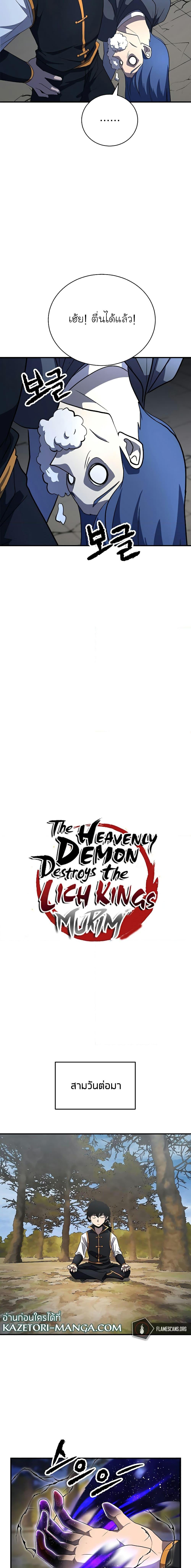 Manga-lc-com อ่านมังงะ อ่านการ์ตูน ออนไลน์ ฟรี The Heavenly Demon Destroys the Lich King’s Murim ตอนที่ 1 2 3 4 5 6 7 8 9 10 11 12 13 14 ฟรี ไม่มีโฆษณา Manga-lc - อ่าน มังงะ อ่าน การ์ตูน ออนไลน์ อ่านมังงะ ฟรี