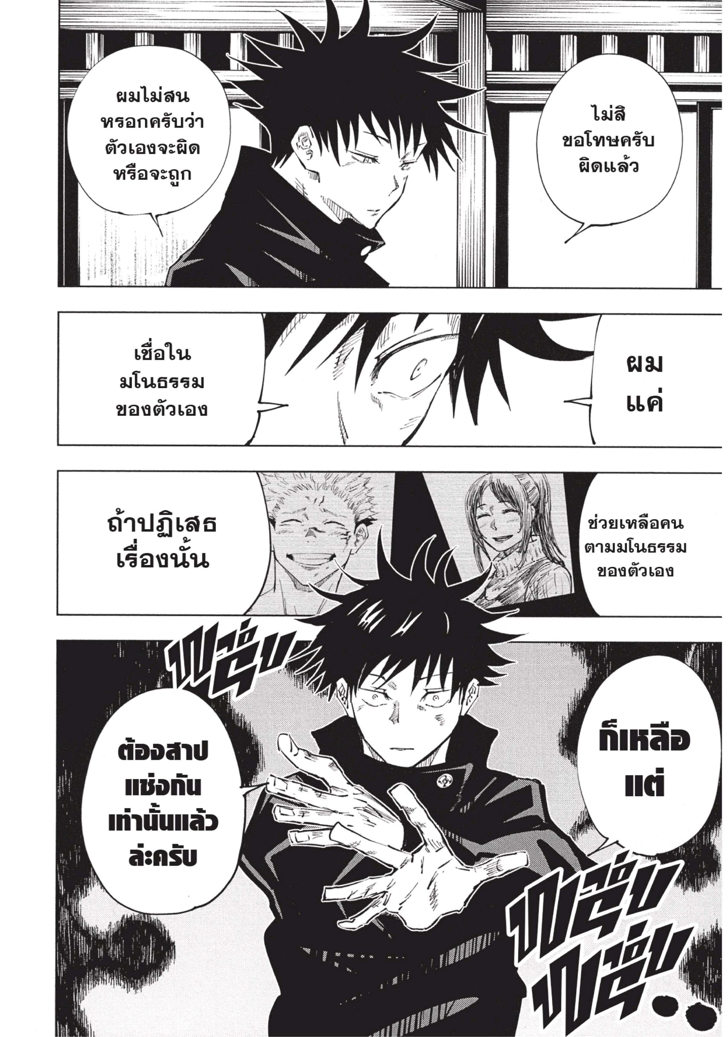 Manga-lc-com อ่านมังงะ อ่านการ์ตูน ออนไลน์ ฟรี Jujutsu Kaisen มหาเวทย์ผนึกมาร ตอนที่ 1 2 3 4 5 6 7 8 9 10 11 12 13 14 ฟรี ไม่มีโฆษณา Manga-lc - อ่าน มังงะ อ่าน การ์ตูน ออนไลน์ อ่านมังงะ ฟรี