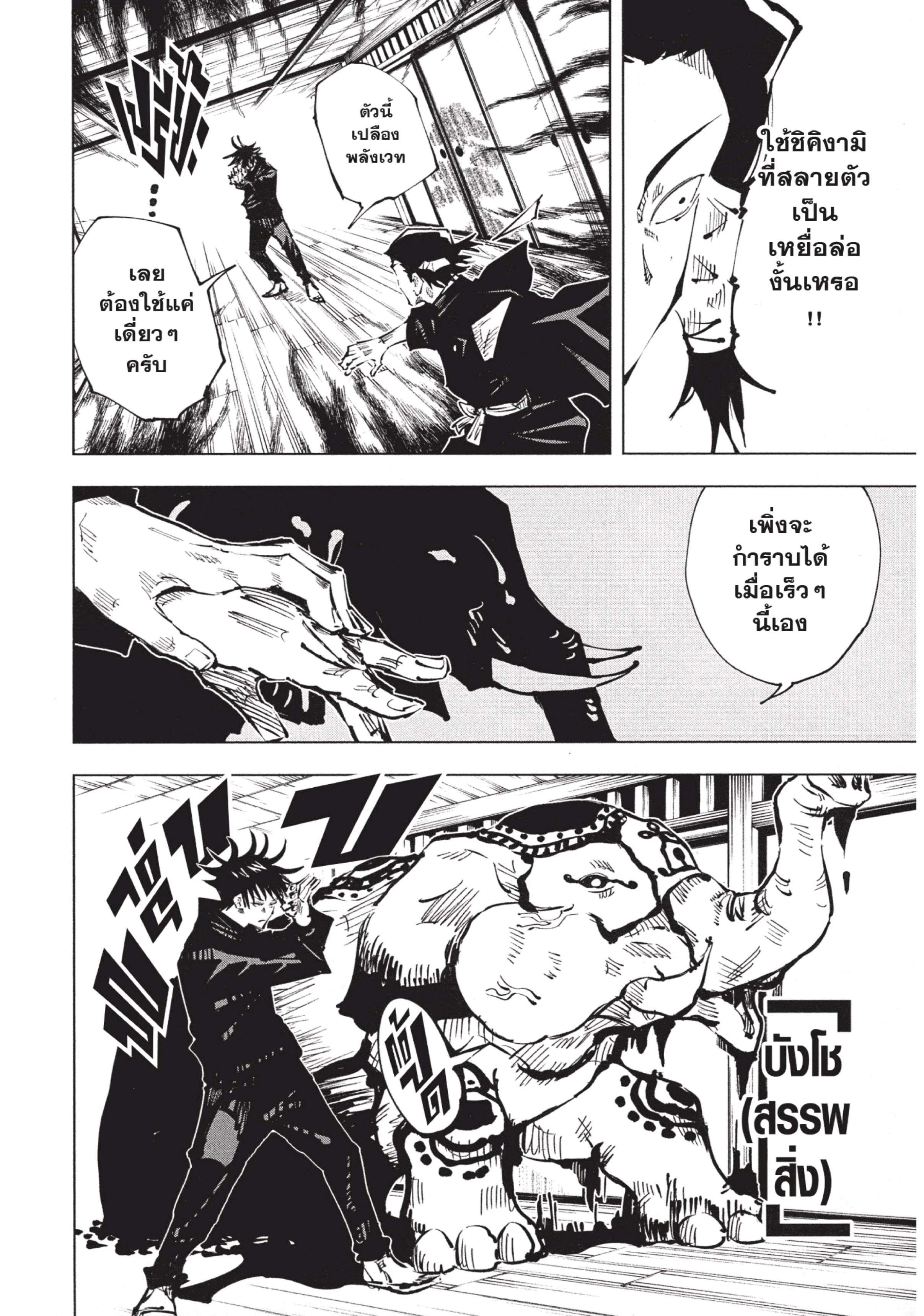 Manga-lc-com อ่านมังงะ อ่านการ์ตูน ออนไลน์ ฟรี Jujutsu Kaisen มหาเวทย์ผนึกมาร ตอนที่ 1 2 3 4 5 6 7 8 9 10 11 12 13 14 ฟรี ไม่มีโฆษณา Manga-lc - อ่าน มังงะ อ่าน การ์ตูน ออนไลน์ อ่านมังงะ ฟรี