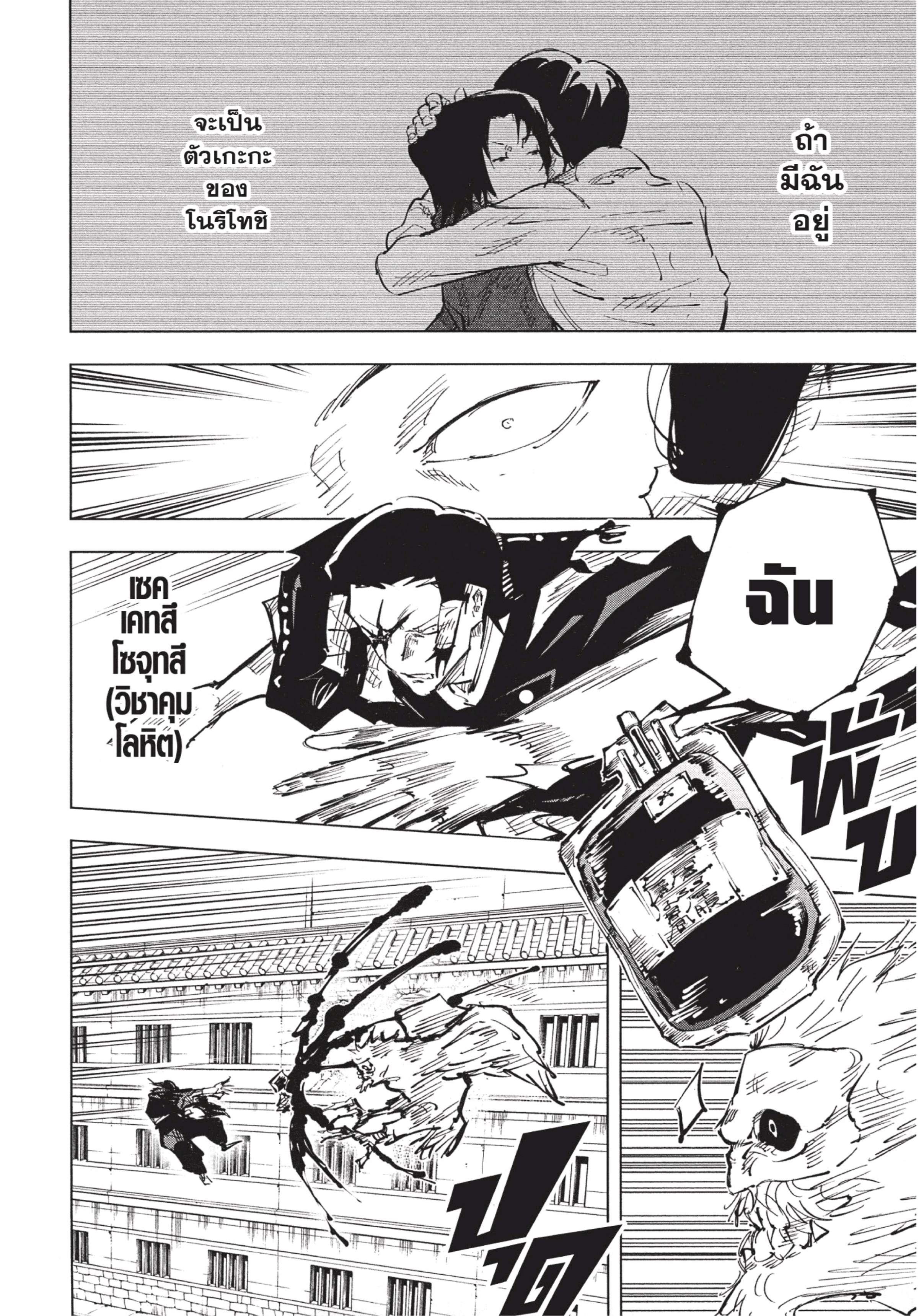 Manga-lc-com อ่านมังงะ อ่านการ์ตูน ออนไลน์ ฟรี Jujutsu Kaisen มหาเวทย์ผนึกมาร ตอนที่ 1 2 3 4 5 6 7 8 9 10 11 12 13 14 ฟรี ไม่มีโฆษณา Manga-lc - อ่าน มังงะ อ่าน การ์ตูน ออนไลน์ อ่านมังงะ ฟรี