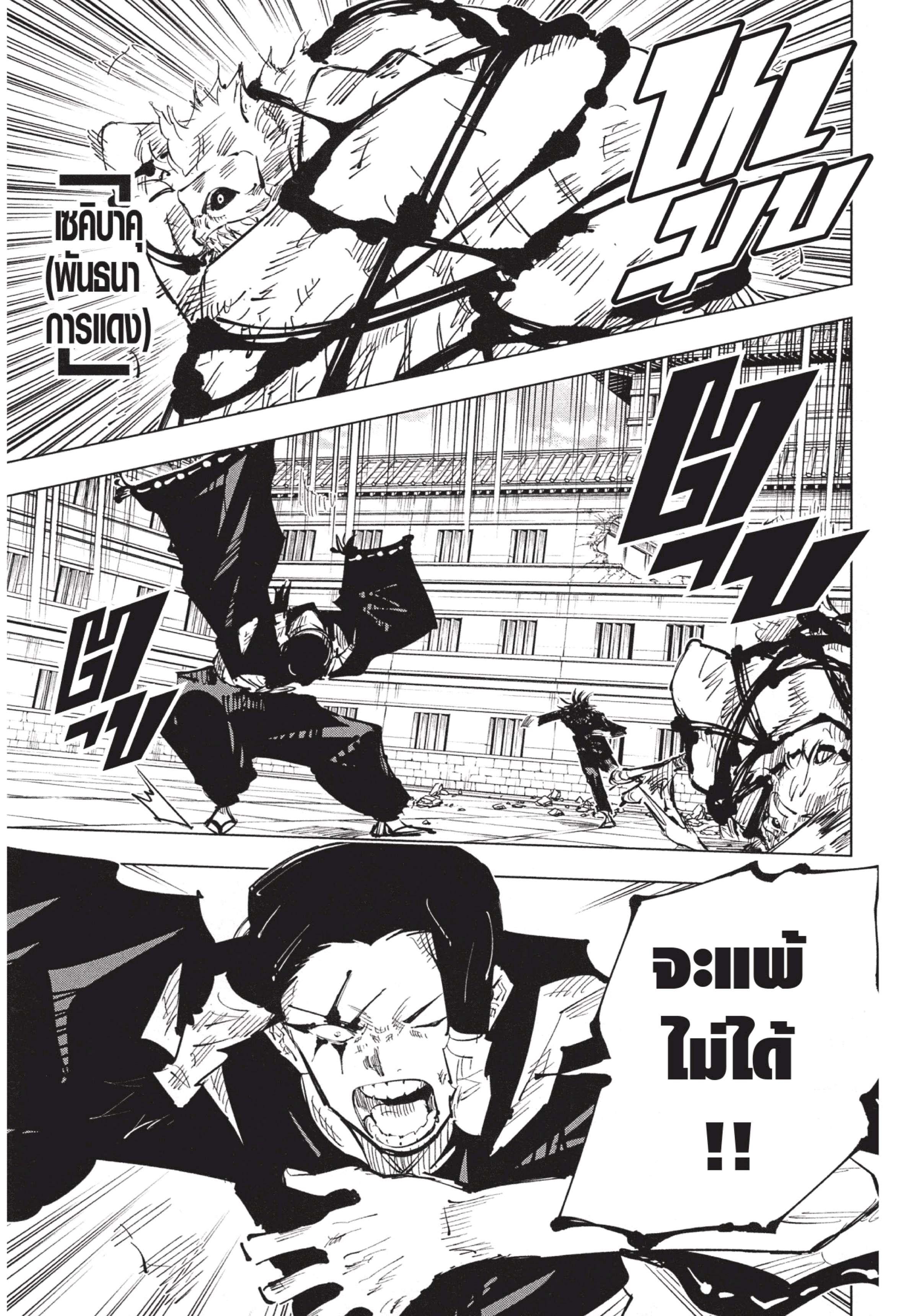 Manga-lc-com อ่านมังงะ อ่านการ์ตูน ออนไลน์ ฟรี Jujutsu Kaisen มหาเวทย์ผนึกมาร ตอนที่ 1 2 3 4 5 6 7 8 9 10 11 12 13 14 ฟรี ไม่มีโฆษณา Manga-lc - อ่าน มังงะ อ่าน การ์ตูน ออนไลน์ อ่านมังงะ ฟรี