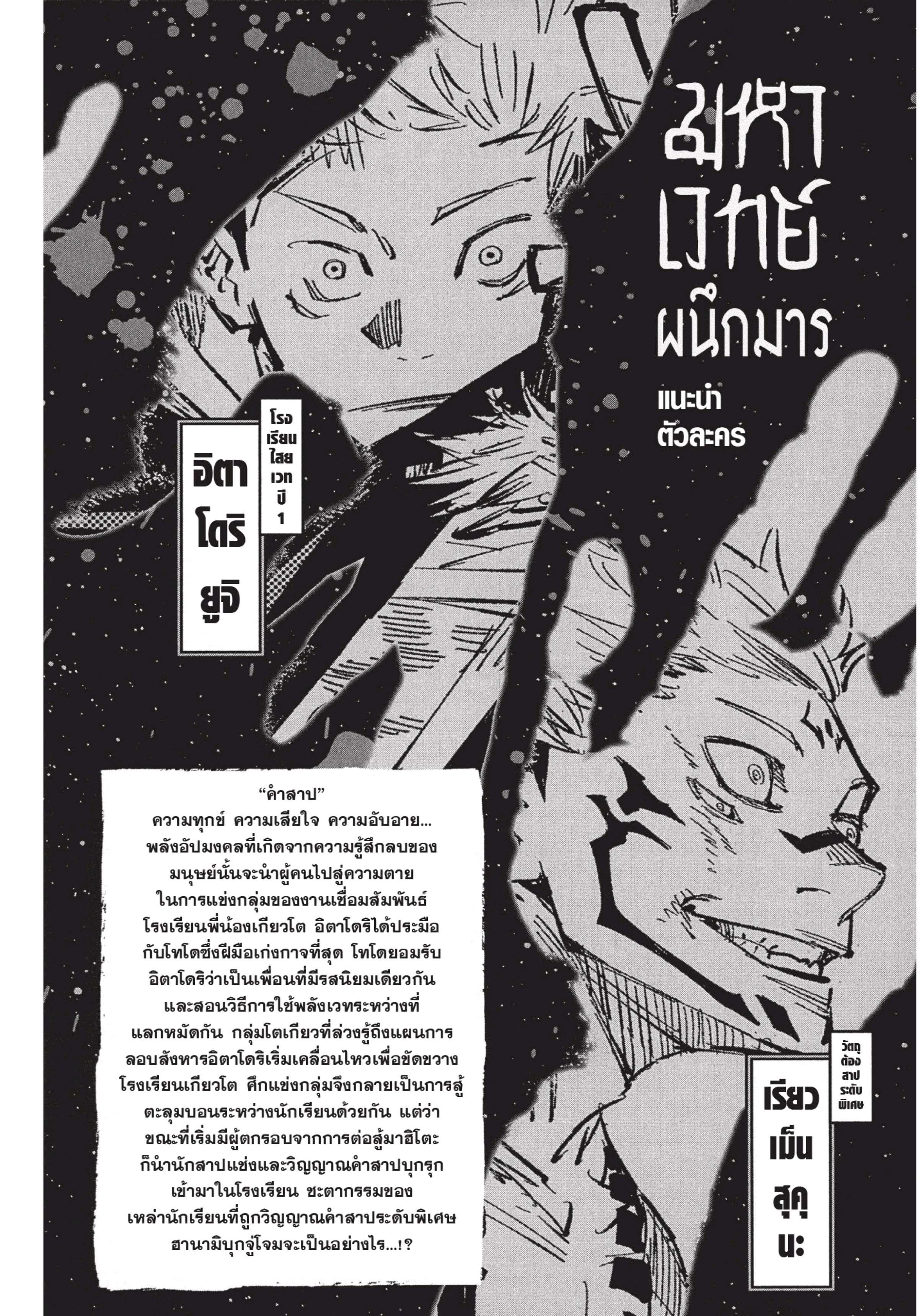 Manga-lc-com อ่านมังงะ อ่านการ์ตูน ออนไลน์ ฟรี Jujutsu Kaisen มหาเวทย์ผนึกมาร ตอนที่ 1 2 3 4 5 6 7 8 9 10 11 12 13 14 ฟรี ไม่มีโฆษณา Manga-lc - อ่าน มังงะ อ่าน การ์ตูน ออนไลน์ อ่านมังงะ ฟรี