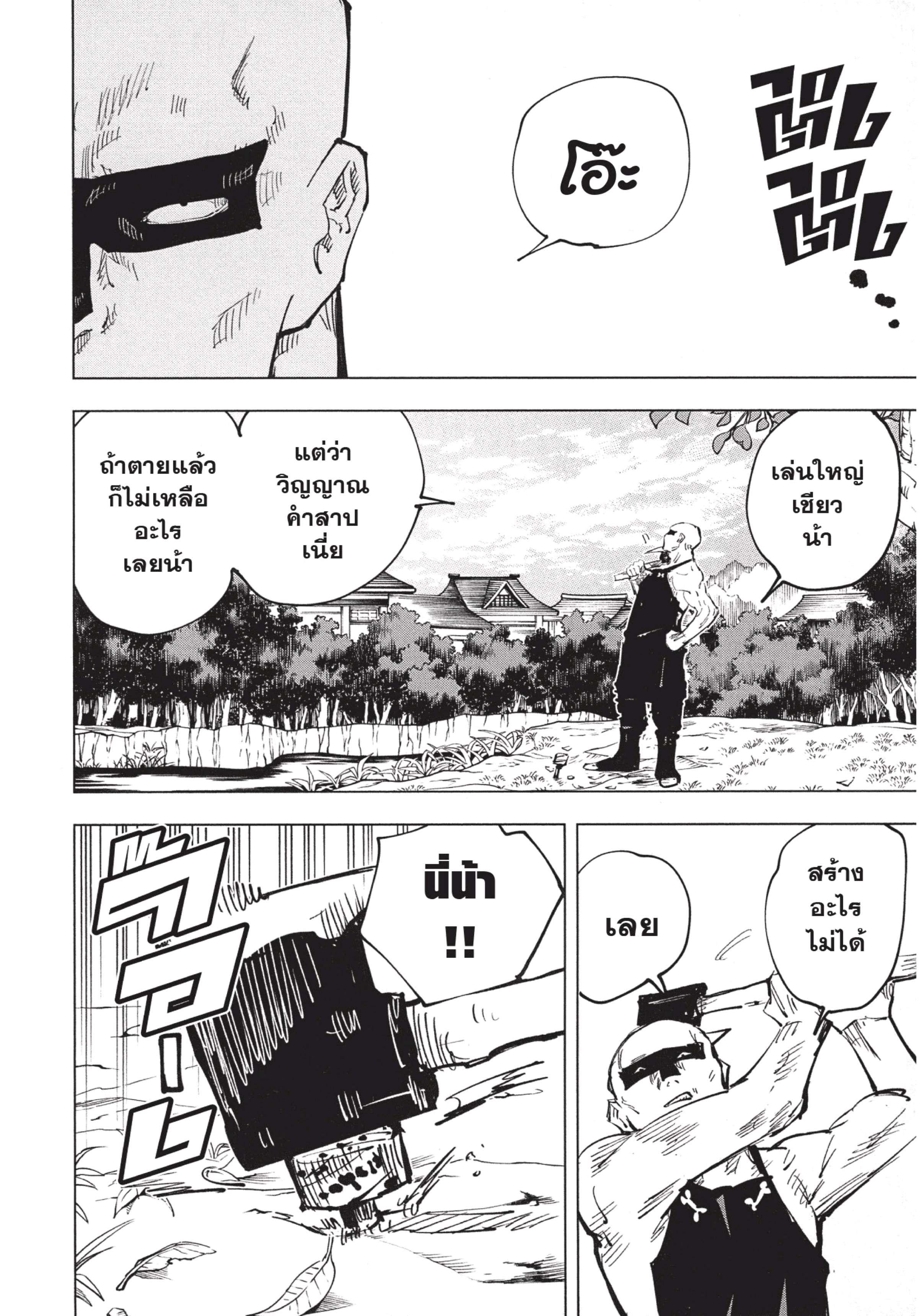 Manga-lc-com อ่านมังงะ อ่านการ์ตูน ออนไลน์ ฟรี Jujutsu Kaisen มหาเวทย์ผนึกมาร ตอนที่ 1 2 3 4 5 6 7 8 9 10 11 12 13 14 ฟรี ไม่มีโฆษณา Manga-lc - อ่าน มังงะ อ่าน การ์ตูน ออนไลน์ อ่านมังงะ ฟรี