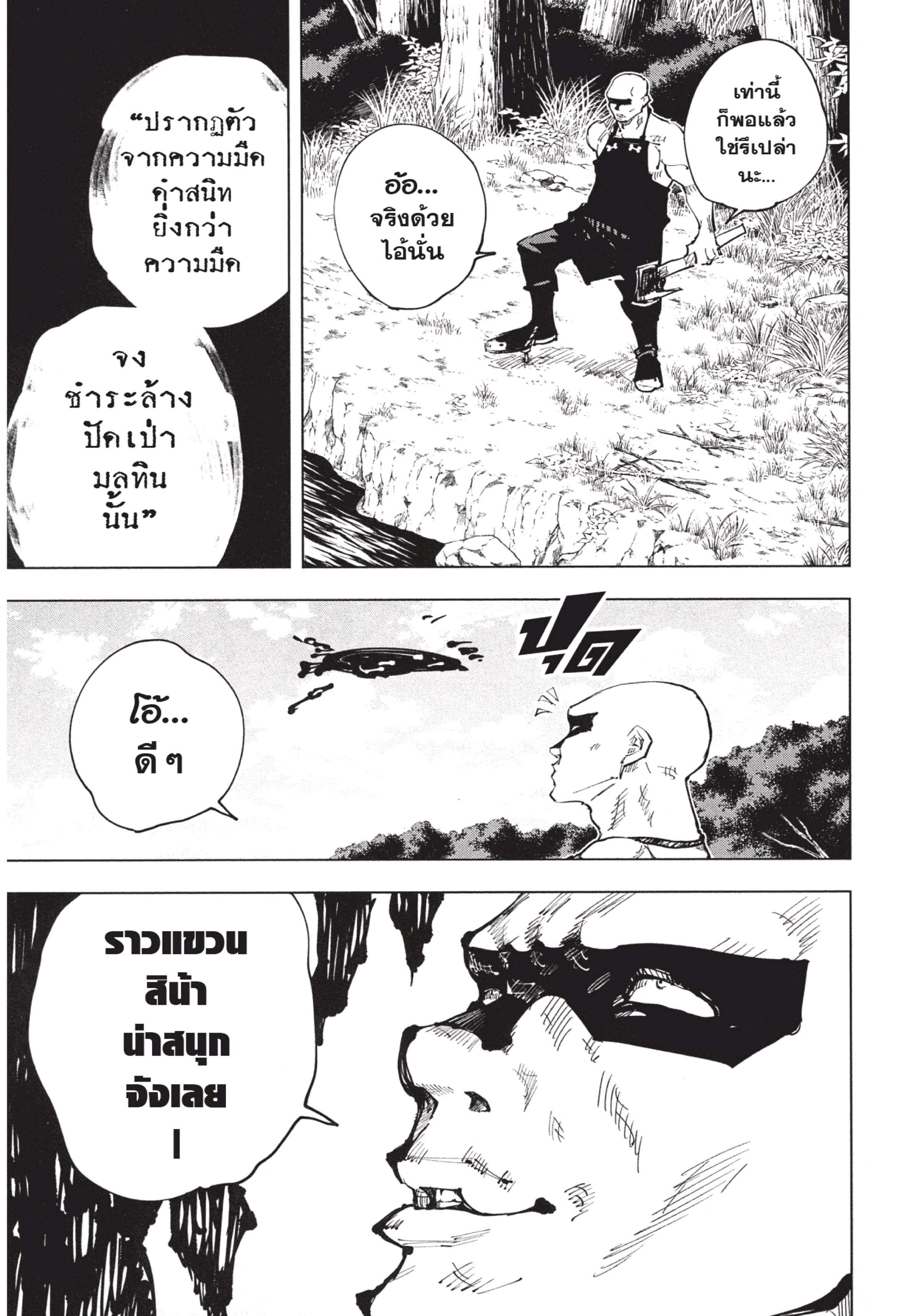 Manga-lc-com อ่านมังงะ อ่านการ์ตูน ออนไลน์ ฟรี Jujutsu Kaisen มหาเวทย์ผนึกมาร ตอนที่ 1 2 3 4 5 6 7 8 9 10 11 12 13 14 ฟรี ไม่มีโฆษณา Manga-lc - อ่าน มังงะ อ่าน การ์ตูน ออนไลน์ อ่านมังงะ ฟรี