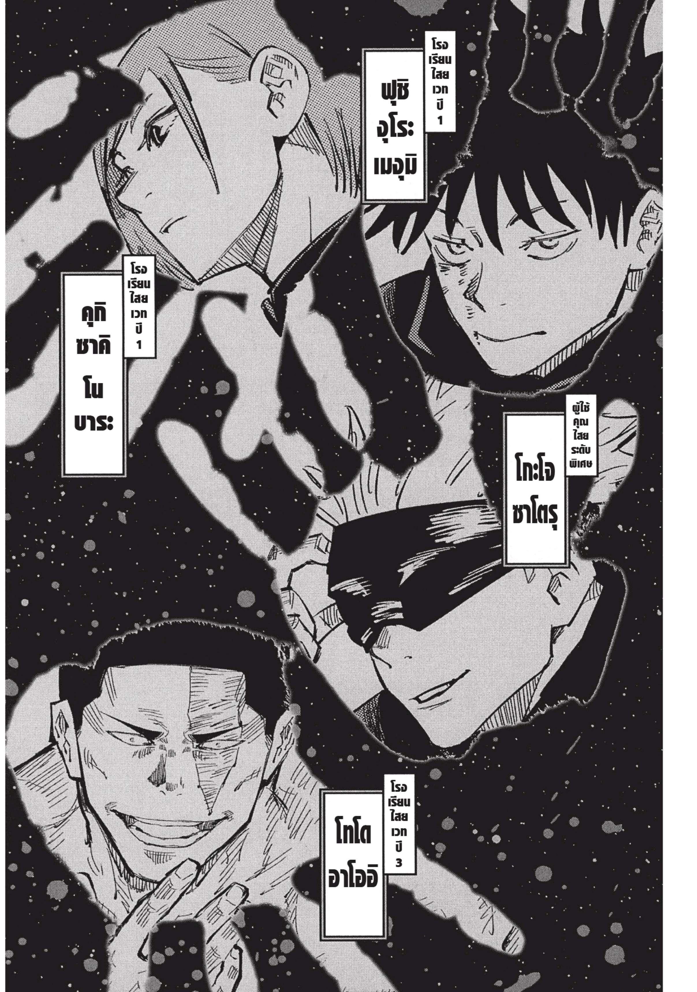 Manga-lc-com อ่านมังงะ อ่านการ์ตูน ออนไลน์ ฟรี Jujutsu Kaisen มหาเวทย์ผนึกมาร ตอนที่ 1 2 3 4 5 6 7 8 9 10 11 12 13 14 ฟรี ไม่มีโฆษณา Manga-lc - อ่าน มังงะ อ่าน การ์ตูน ออนไลน์ อ่านมังงะ ฟรี