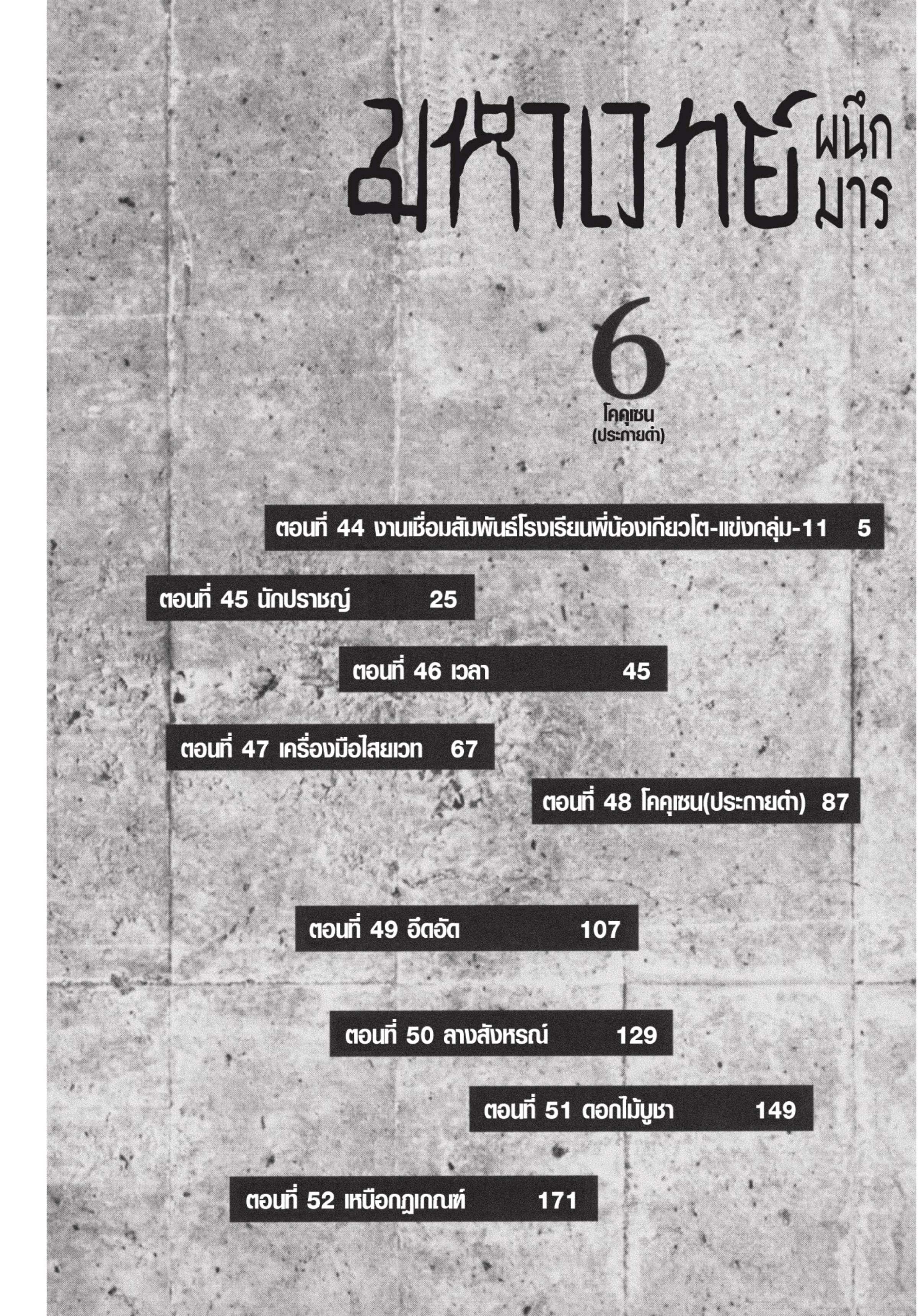 Manga-lc-com อ่านมังงะ อ่านการ์ตูน ออนไลน์ ฟรี Jujutsu Kaisen มหาเวทย์ผนึกมาร ตอนที่ 1 2 3 4 5 6 7 8 9 10 11 12 13 14 ฟรี ไม่มีโฆษณา Manga-lc - อ่าน มังงะ อ่าน การ์ตูน ออนไลน์ อ่านมังงะ ฟรี