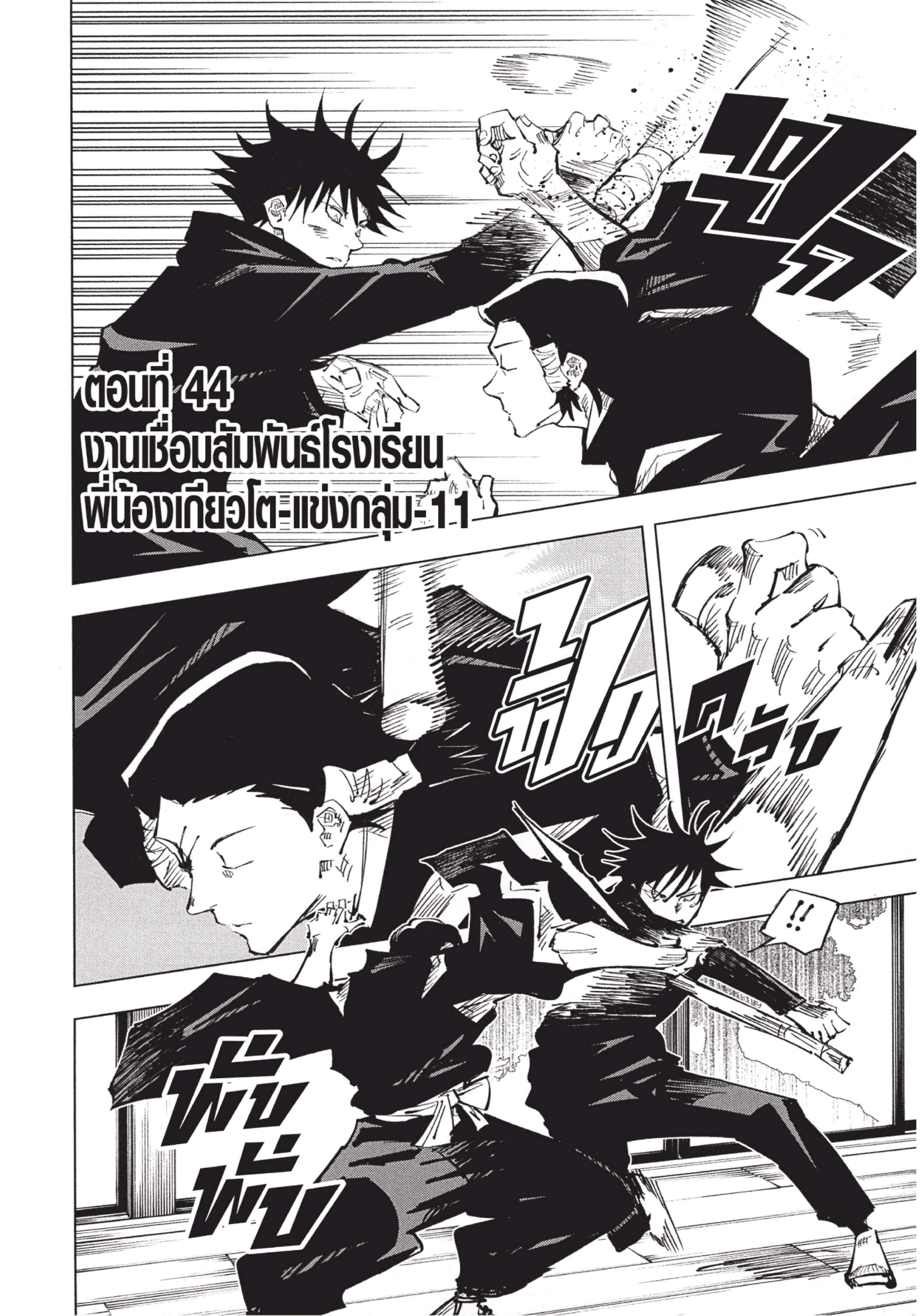 Manga-lc-com อ่านมังงะ อ่านการ์ตูน ออนไลน์ ฟรี Jujutsu Kaisen มหาเวทย์ผนึกมาร ตอนที่ 1 2 3 4 5 6 7 8 9 10 11 12 13 14 ฟรี ไม่มีโฆษณา Manga-lc - อ่าน มังงะ อ่าน การ์ตูน ออนไลน์ อ่านมังงะ ฟรี