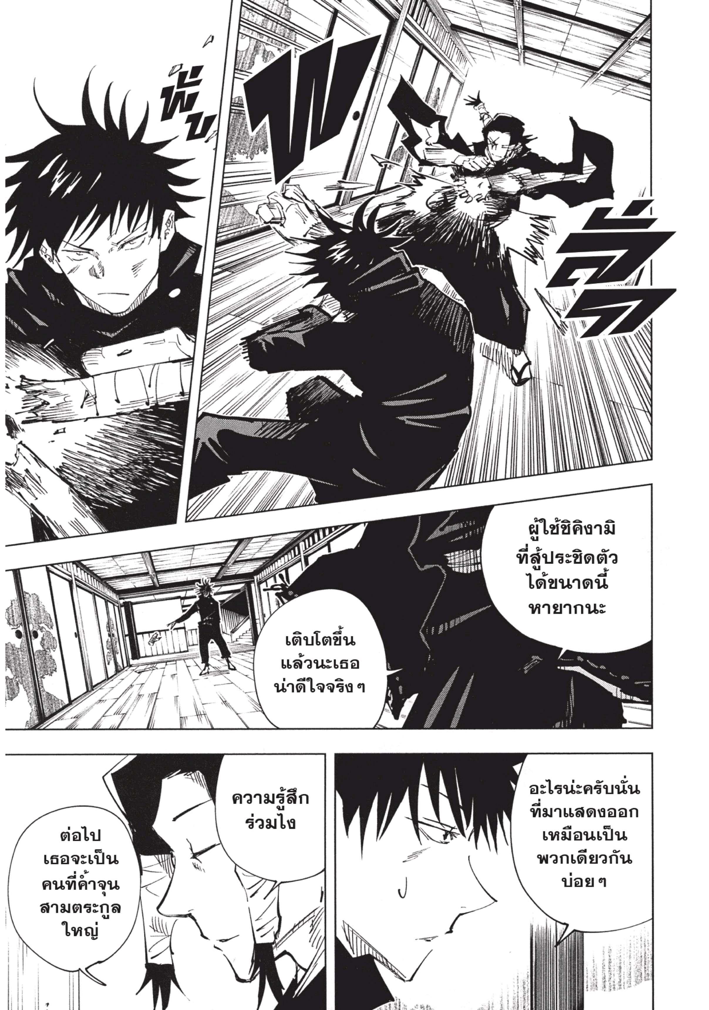 Manga-lc-com อ่านมังงะ อ่านการ์ตูน ออนไลน์ ฟรี Jujutsu Kaisen มหาเวทย์ผนึกมาร ตอนที่ 1 2 3 4 5 6 7 8 9 10 11 12 13 14 ฟรี ไม่มีโฆษณา Manga-lc - อ่าน มังงะ อ่าน การ์ตูน ออนไลน์ อ่านมังงะ ฟรี