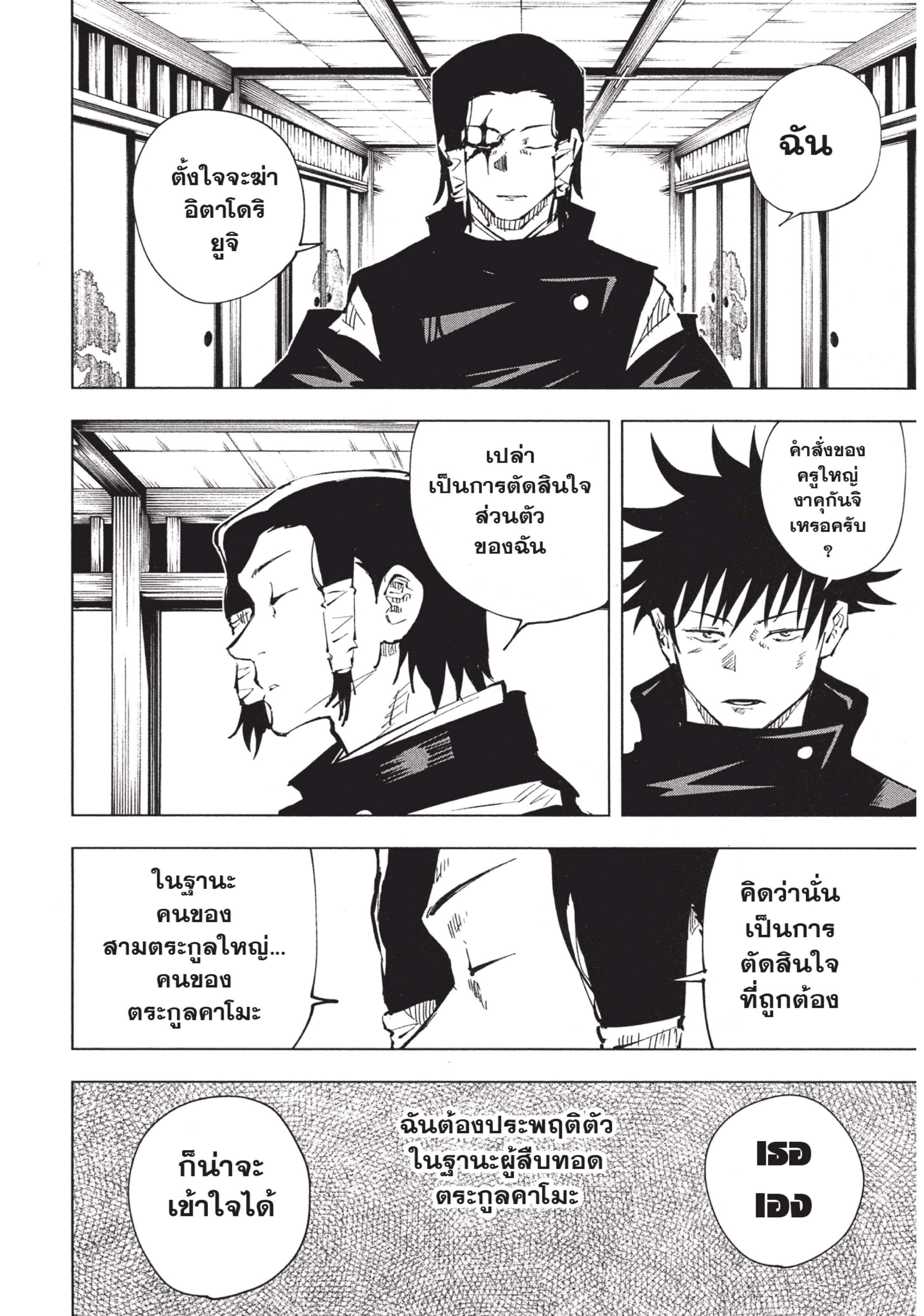 Manga-lc-com อ่านมังงะ อ่านการ์ตูน ออนไลน์ ฟรี Jujutsu Kaisen มหาเวทย์ผนึกมาร ตอนที่ 1 2 3 4 5 6 7 8 9 10 11 12 13 14 ฟรี ไม่มีโฆษณา Manga-lc - อ่าน มังงะ อ่าน การ์ตูน ออนไลน์ อ่านมังงะ ฟรี