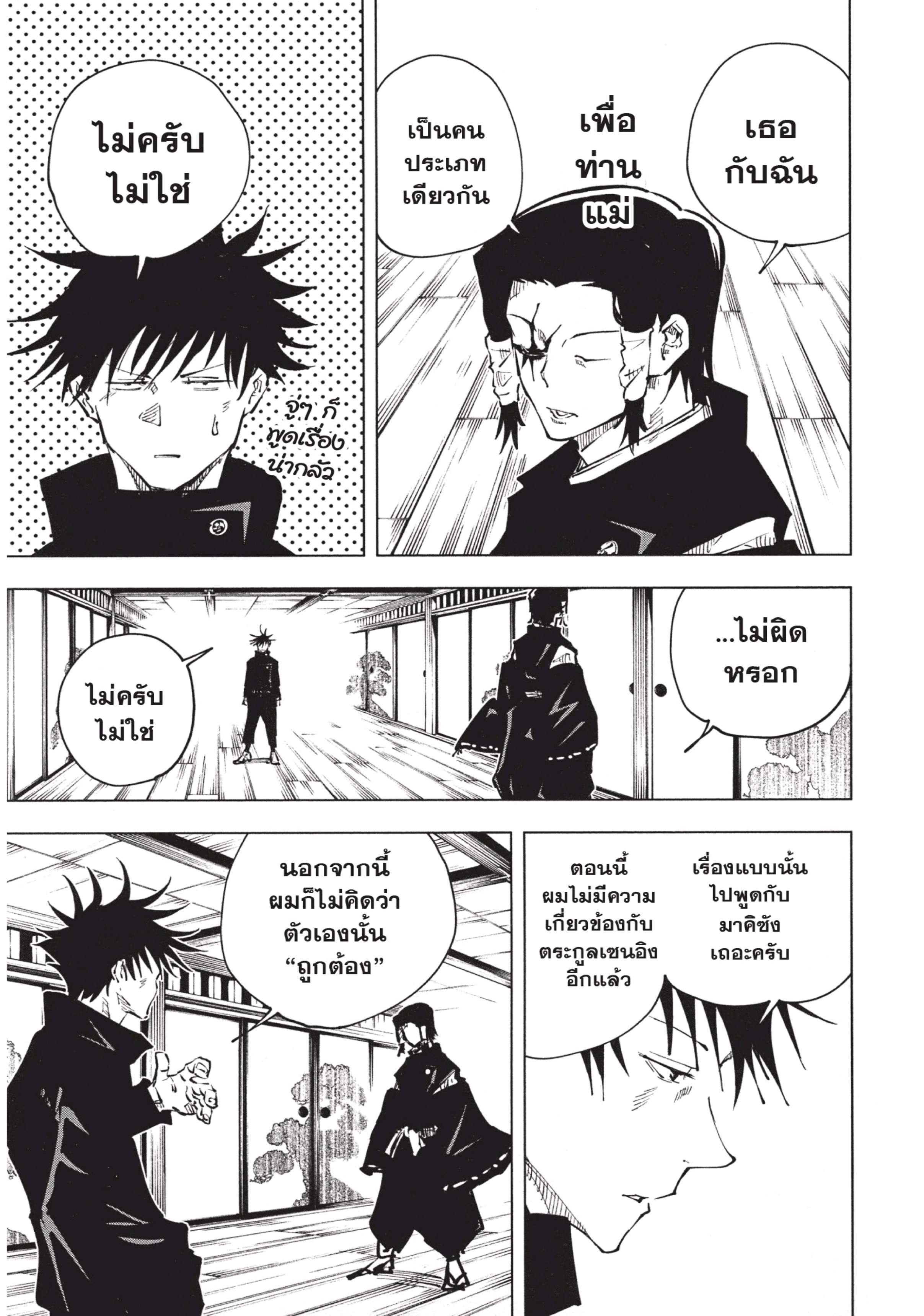 Manga-lc-com อ่านมังงะ อ่านการ์ตูน ออนไลน์ ฟรี Jujutsu Kaisen มหาเวทย์ผนึกมาร ตอนที่ 1 2 3 4 5 6 7 8 9 10 11 12 13 14 ฟรี ไม่มีโฆษณา Manga-lc - อ่าน มังงะ อ่าน การ์ตูน ออนไลน์ อ่านมังงะ ฟรี