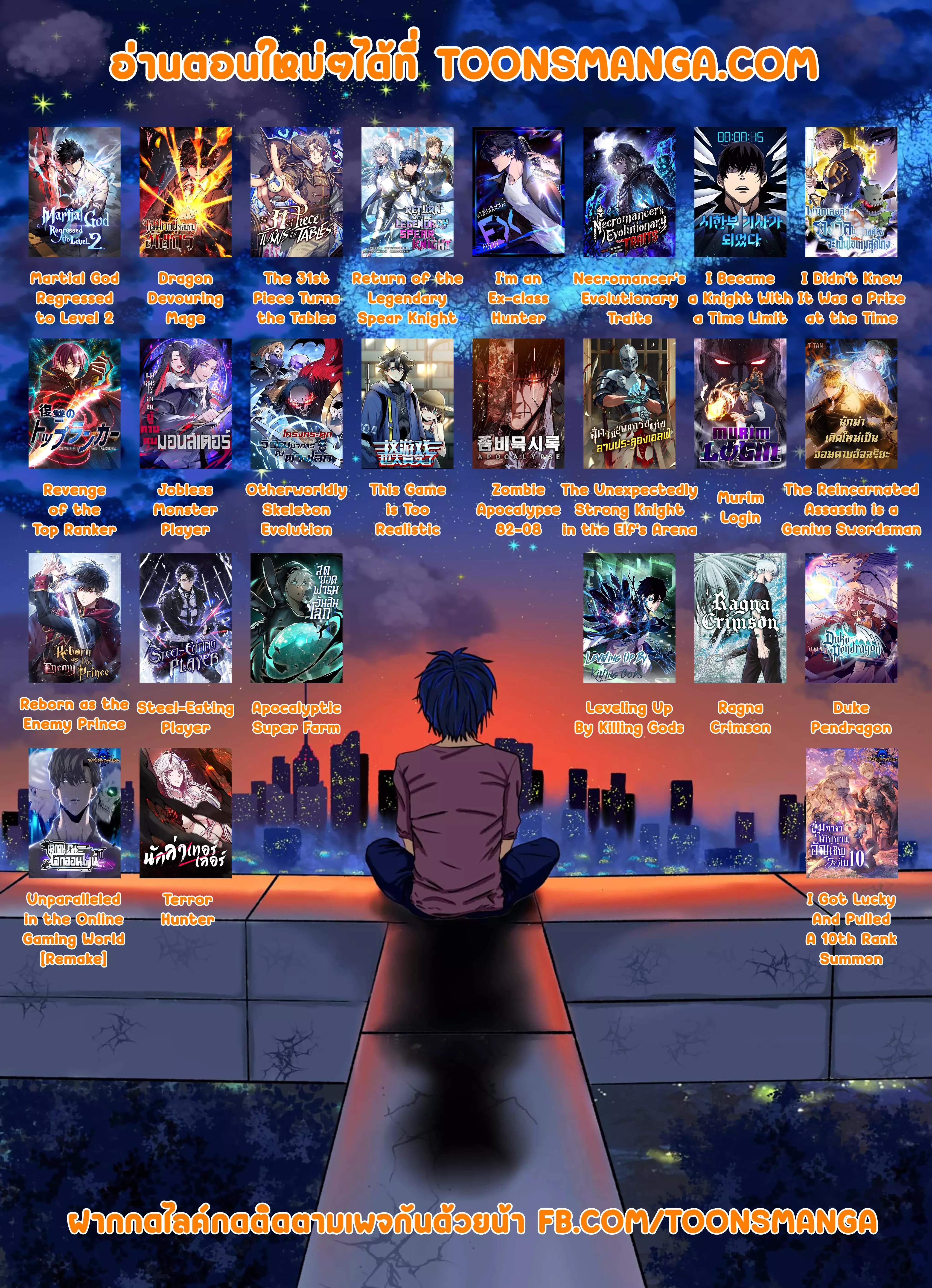 Manga-lc-com อ่านมังงะ อ่านการ์ตูน ออนไลน์ ฟรี Revenge of the Top Ranker ตอนที่ 1 2 3 4 5 6 7 8 9 10 11 12 13 14 ฟรี ไม่มีโฆษณา Manga-lc - อ่าน มังงะ อ่าน การ์ตูน ออนไลน์ อ่านมังงะ ฟรี