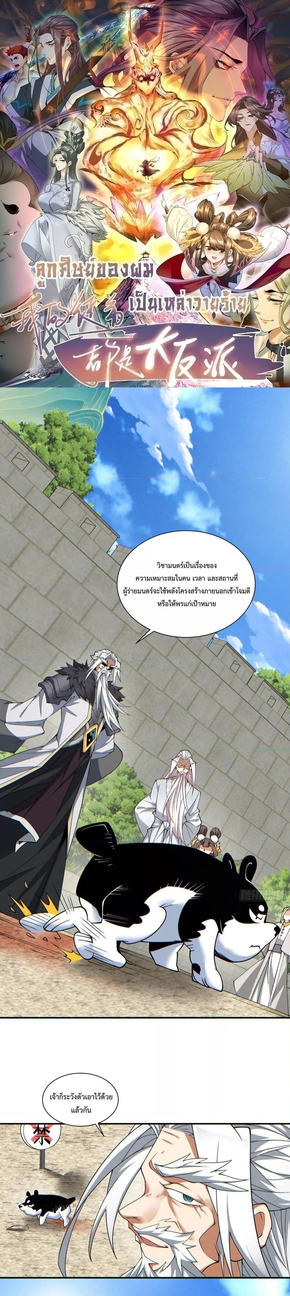 Manga-lc-com อ่านมังงะ อ่านการ์ตูน ออนไลน์ ฟรี My Disciples Are All Villains – ลูกศิษย์ของผม คือเหล่ายอดวายร้าย ตอนที่ 1 2 3 4 5 6 7 8 9 10 11 12 13 14 ฟรี ไม่มีโฆษณา Manga-lc - อ่าน มังงะ อ่าน การ์ตูน ออนไลน์ อ่านมังงะ ฟรี