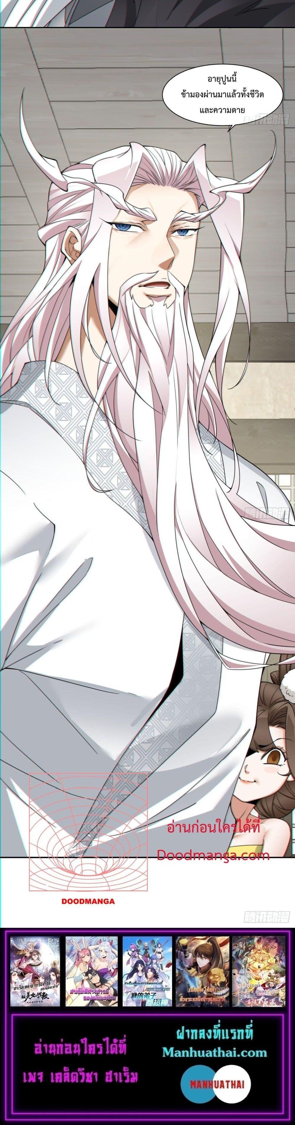 Manga-lc-com อ่านมังงะ อ่านการ์ตูน ออนไลน์ ฟรี My Disciples Are All Villains – ลูกศิษย์ของผม คือเหล่ายอดวายร้าย ตอนที่ 1 2 3 4 5 6 7 8 9 10 11 12 13 14 ฟรี ไม่มีโฆษณา Manga-lc - อ่าน มังงะ อ่าน การ์ตูน ออนไลน์ อ่านมังงะ ฟรี