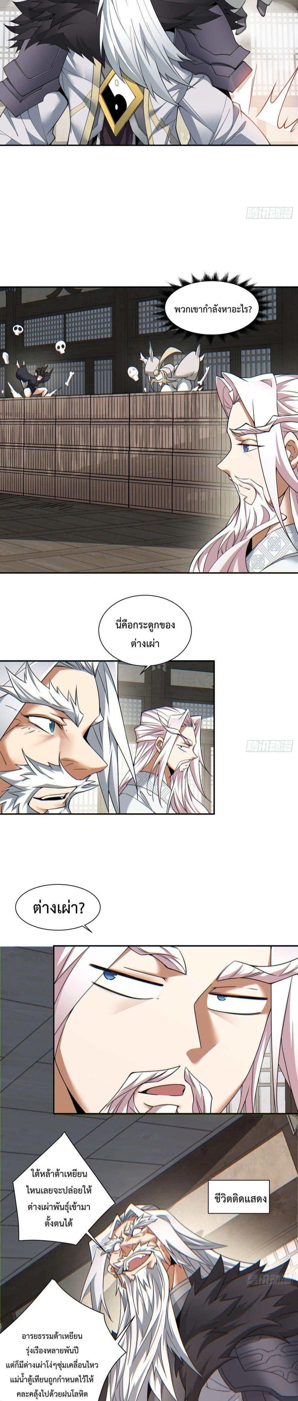 Manga-lc-com อ่านมังงะ อ่านการ์ตูน ออนไลน์ ฟรี My Disciples Are All Villains – ลูกศิษย์ของผม คือเหล่ายอดวายร้าย ตอนที่ 1 2 3 4 5 6 7 8 9 10 11 12 13 14 ฟรี ไม่มีโฆษณา Manga-lc - อ่าน มังงะ อ่าน การ์ตูน ออนไลน์ อ่านมังงะ ฟรี