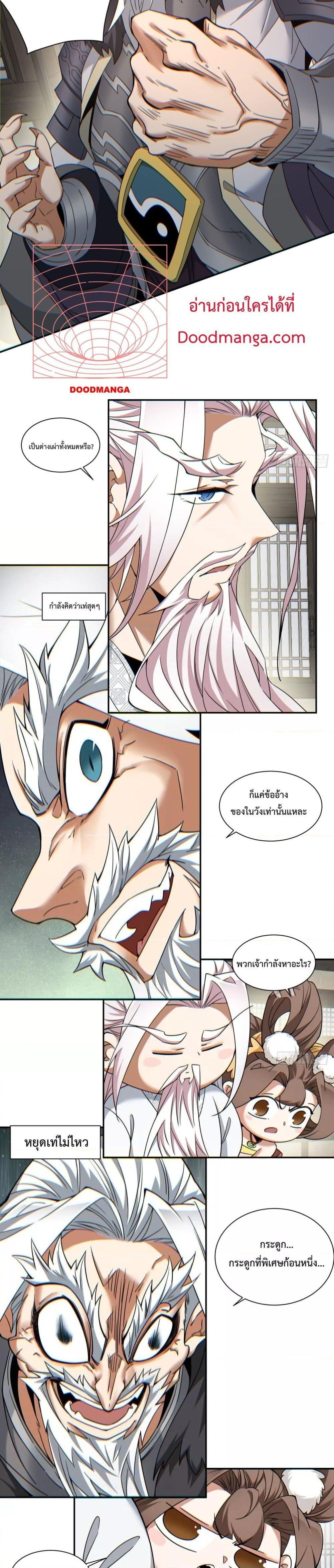 Manga-lc-com อ่านมังงะ อ่านการ์ตูน ออนไลน์ ฟรี My Disciples Are All Villains – ลูกศิษย์ของผม คือเหล่ายอดวายร้าย ตอนที่ 1 2 3 4 5 6 7 8 9 10 11 12 13 14 ฟรี ไม่มีโฆษณา Manga-lc - อ่าน มังงะ อ่าน การ์ตูน ออนไลน์ อ่านมังงะ ฟรี