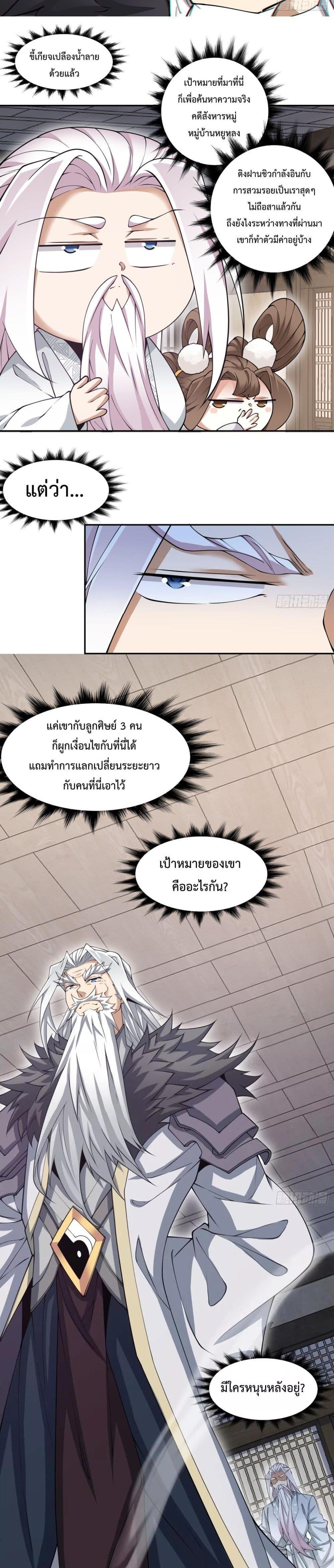 Manga-lc-com อ่านมังงะ อ่านการ์ตูน ออนไลน์ ฟรี My Disciples Are All Villains – ลูกศิษย์ของผม คือเหล่ายอดวายร้าย ตอนที่ 1 2 3 4 5 6 7 8 9 10 11 12 13 14 ฟรี ไม่มีโฆษณา Manga-lc - อ่าน มังงะ อ่าน การ์ตูน ออนไลน์ อ่านมังงะ ฟรี