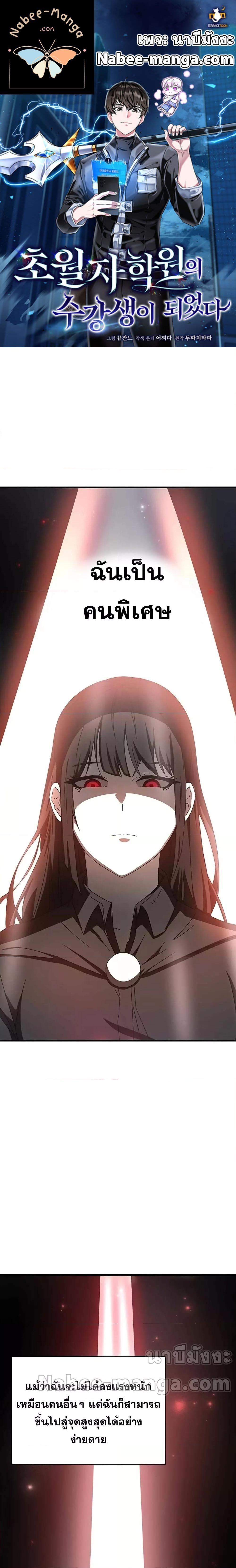 Manga-lc-com อ่านมังงะ อ่านการ์ตูน ออนไลน์ ฟรี Transcension Academy ตอนที่ 1 2 3 4 5 6 7 8 9 10 11 12 13 14 ฟรี ไม่มีโฆษณา Manga-lc - อ่าน มังงะ อ่าน การ์ตูน ออนไลน์ อ่านมังงะ ฟรี