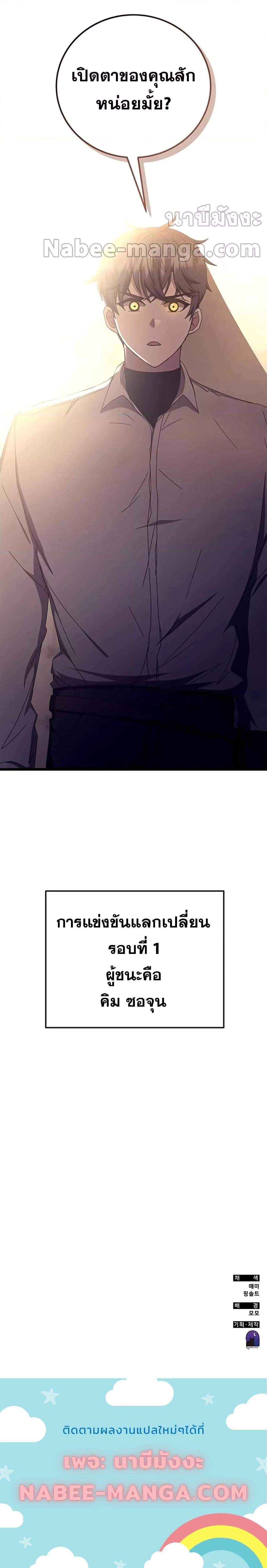 Manga-lc-com อ่านมังงะ อ่านการ์ตูน ออนไลน์ ฟรี Transcension Academy ตอนที่ 1 2 3 4 5 6 7 8 9 10 11 12 13 14 ฟรี ไม่มีโฆษณา Manga-lc - อ่าน มังงะ อ่าน การ์ตูน ออนไลน์ อ่านมังงะ ฟรี