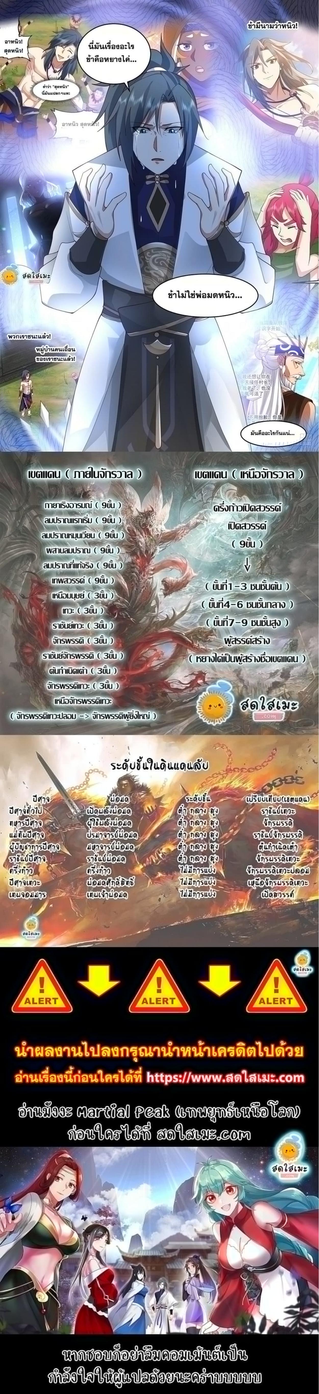 Manga-lc-com อ่านมังงะ อ่านการ์ตูน ออนไลน์ ฟรี Martial Peak ตอนที่ 1 2 3 4 5 6 7 8 9 10 11 12 13 14 ฟรี ไม่มีโฆษณา Manga-lc - อ่าน มังงะ อ่าน การ์ตูน ออนไลน์ อ่านมังงะ ฟรี