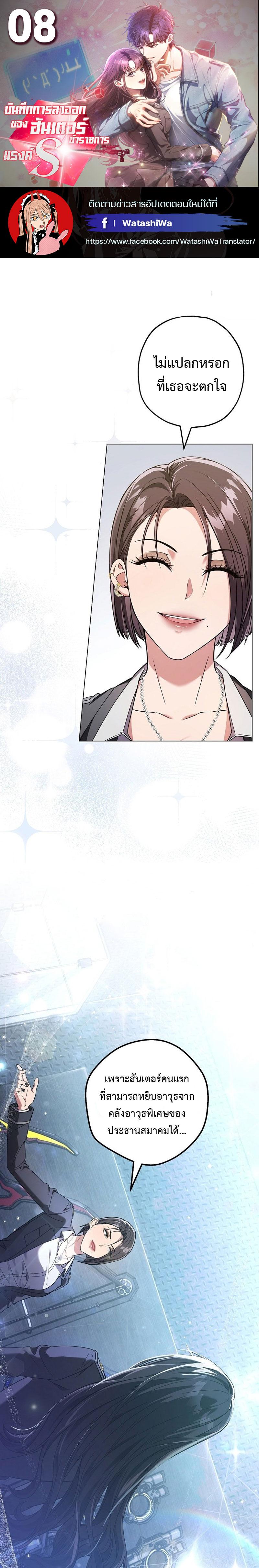 Manga-lc-com อ่านมังงะ อ่านการ์ตูน ออนไลน์ ฟรี Civil Servant Hunter’s S-Class Resignation Log ตอนที่ 1 2 3 4 5 6 7 8 9 10 11 12 13 14 ฟรี ไม่มีโฆษณา Manga-lc - อ่าน มังงะ อ่าน การ์ตูน ออนไลน์ อ่านมังงะ ฟรี