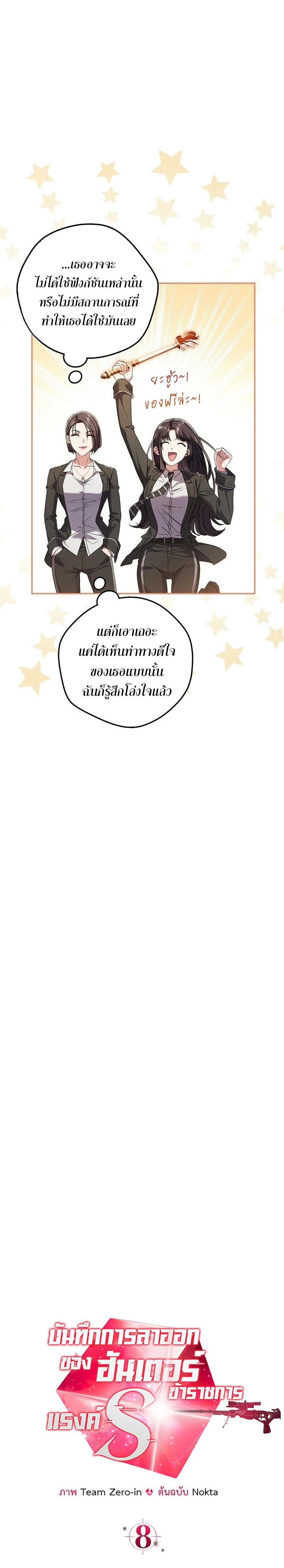 Manga-lc-com อ่านมังงะ อ่านการ์ตูน ออนไลน์ ฟรี Civil Servant Hunter’s S-Class Resignation Log ตอนที่ 1 2 3 4 5 6 7 8 9 10 11 12 13 14 ฟรี ไม่มีโฆษณา Manga-lc - อ่าน มังงะ อ่าน การ์ตูน ออนไลน์ อ่านมังงะ ฟรี