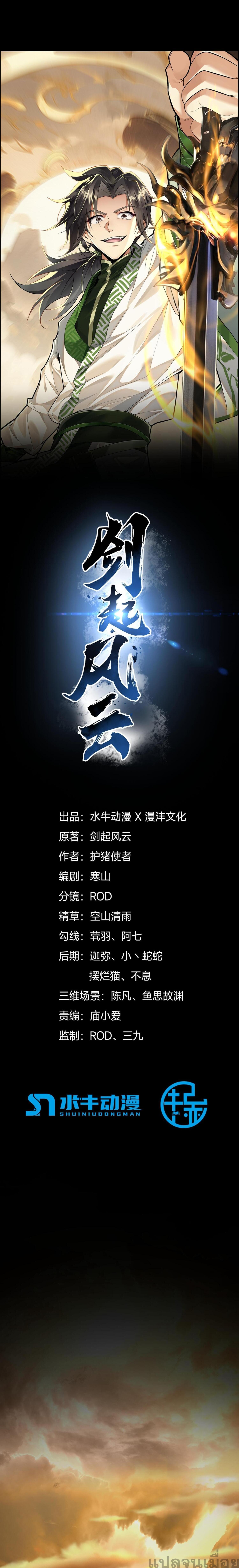 Manga-lc-com อ่านมังงะ อ่านการ์ตูน ออนไลน์ ฟรี Sword rises in the storm ตอนที่ 1 2 3 4 5 6 7 8 9 10 11 12 13 14 ฟรี ไม่มีโฆษณา Manga-lc - อ่าน มังงะ อ่าน การ์ตูน ออนไลน์ อ่านมังงะ ฟรี