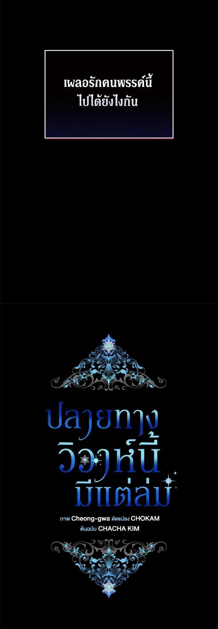 Manga-lc-com อ่านมังงะ อ่านการ์ตูน ออนไลน์ ฟรี The Broken Ring – This Marriage Will Fail Anyway ตอนที่ 1 2 3 4 5 6 7 8 9 10 11 12 13 14 ฟรี ไม่มีโฆษณา Manga-lc - อ่าน มังงะ อ่าน การ์ตูน ออนไลน์ อ่านมังงะ ฟรี