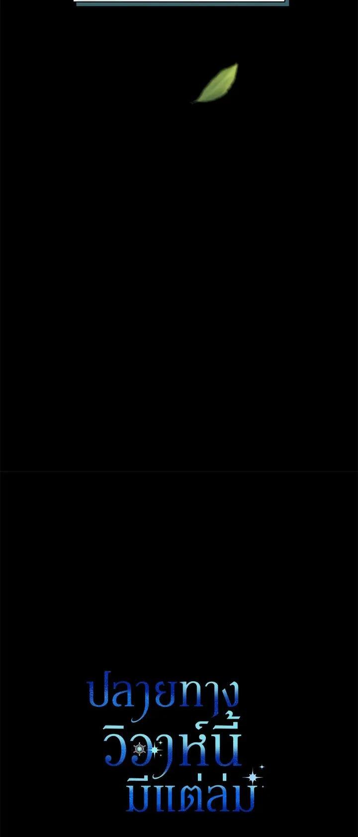 Manga-lc-com อ่านมังงะ อ่านการ์ตูน ออนไลน์ ฟรี The Broken Ring – This Marriage Will Fail Anyway ตอนที่ 1 2 3 4 5 6 7 8 9 10 11 12 13 14 ฟรี ไม่มีโฆษณา Manga-lc - อ่าน มังงะ อ่าน การ์ตูน ออนไลน์ อ่านมังงะ ฟรี