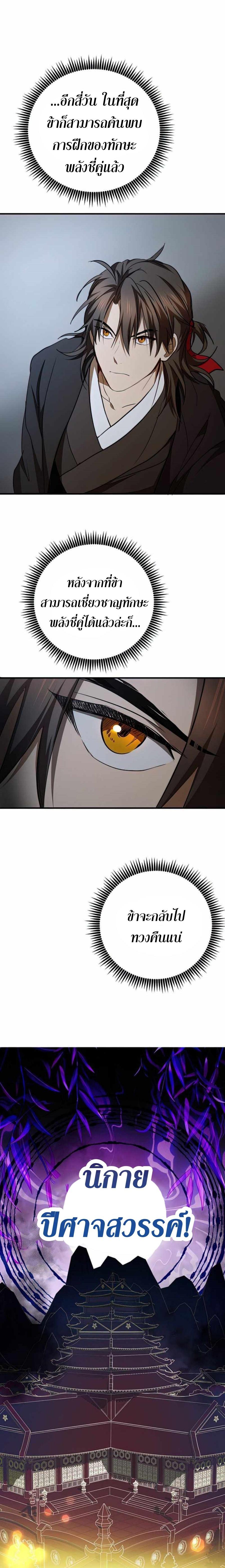 Manga-lc-com อ่านมังงะ อ่านการ์ตูน ออนไลน์ ฟรี Path of the Shaman ตอนที่ 1 2 3 4 5 6 7 8 9 10 11 12 13 14 ฟรี ไม่มีโฆษณา Manga-lc - อ่าน มังงะ อ่าน การ์ตูน ออนไลน์ อ่านมังงะ ฟรี