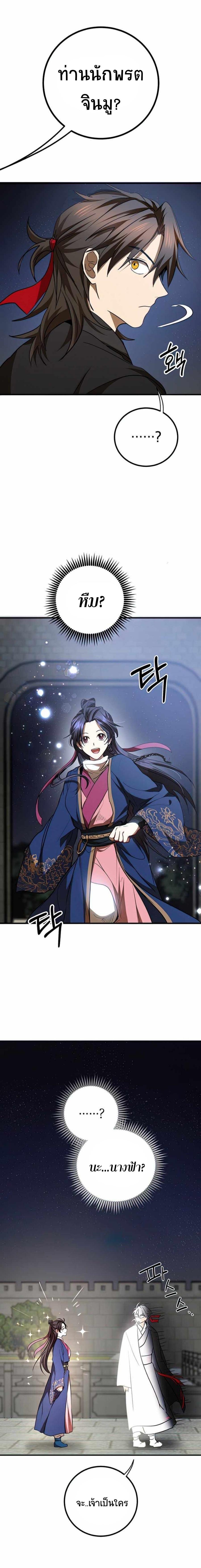 Manga-lc-com อ่านมังงะ อ่านการ์ตูน ออนไลน์ ฟรี Path of the Shaman ตอนที่ 1 2 3 4 5 6 7 8 9 10 11 12 13 14 ฟรี ไม่มีโฆษณา Manga-lc - อ่าน มังงะ อ่าน การ์ตูน ออนไลน์ อ่านมังงะ ฟรี