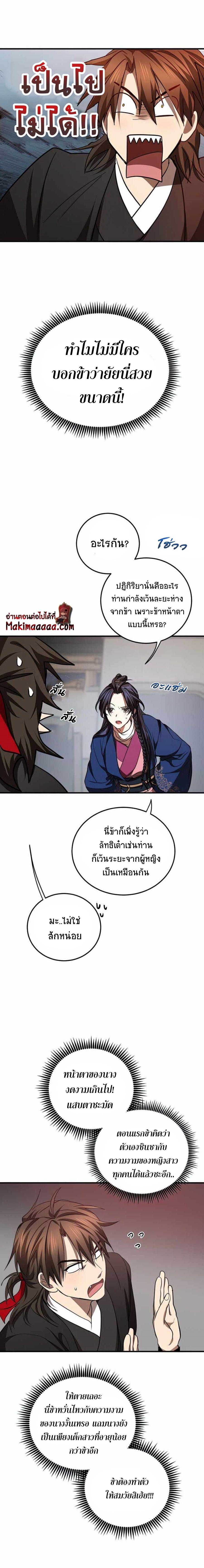 Manga-lc-com อ่านมังงะ อ่านการ์ตูน ออนไลน์ ฟรี Path of the Shaman ตอนที่ 1 2 3 4 5 6 7 8 9 10 11 12 13 14 ฟรี ไม่มีโฆษณา Manga-lc - อ่าน มังงะ อ่าน การ์ตูน ออนไลน์ อ่านมังงะ ฟรี
