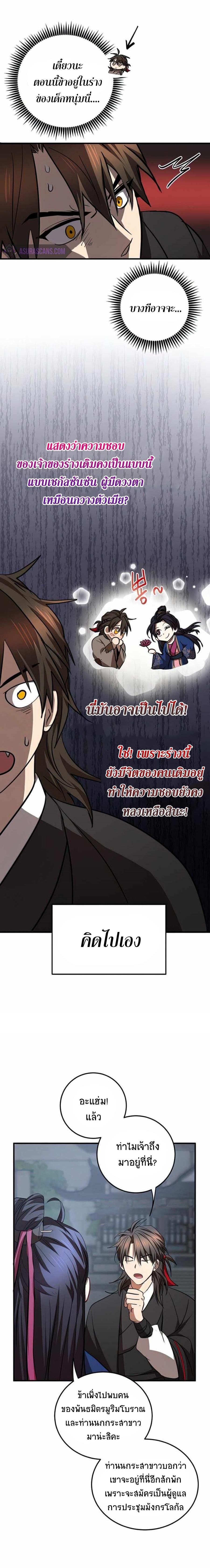 Manga-lc-com อ่านมังงะ อ่านการ์ตูน ออนไลน์ ฟรี Path of the Shaman ตอนที่ 1 2 3 4 5 6 7 8 9 10 11 12 13 14 ฟรี ไม่มีโฆษณา Manga-lc - อ่าน มังงะ อ่าน การ์ตูน ออนไลน์ อ่านมังงะ ฟรี
