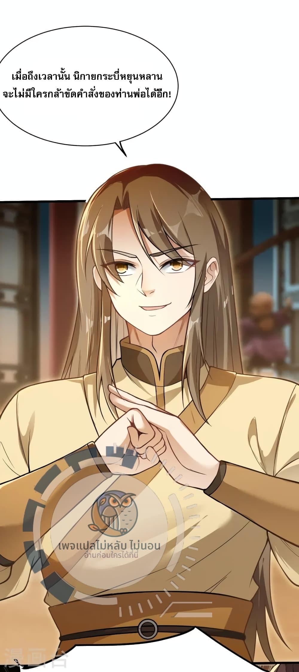Manga-lc-com อ่านมังงะ อ่านการ์ตูน ออนไลน์ ฟรี The Sword Immortal Emperor was reborn as a son-in-law ตอนที่ 1 2 3 4 5 6 7 8 9 10 11 12 13 14 ฟรี ไม่มีโฆษณา Manga-lc - อ่าน มังงะ อ่าน การ์ตูน ออนไลน์ อ่านมังงะ ฟรี