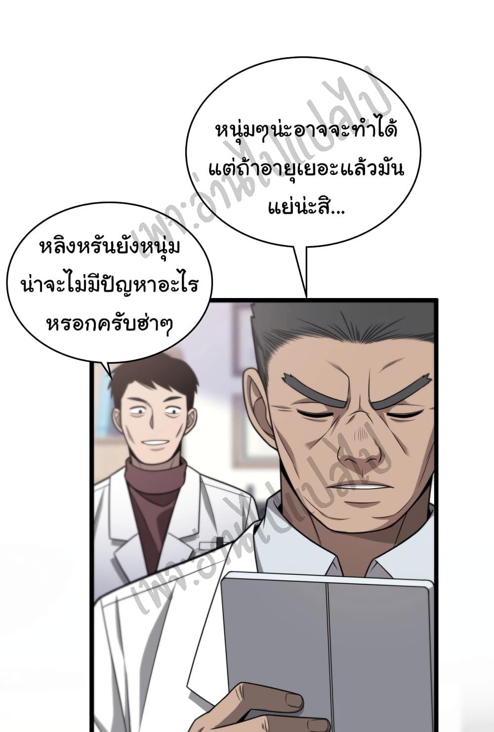 Manga-lc-com อ่านมังงะ อ่านการ์ตูน ออนไลน์ ฟรี Dr.Lingran’s Ultimate System ตอนที่ 1 2 3 4 5 6 7 8 9 10 11 12 13 14 ฟรี ไม่มีโฆษณา Manga-lc - อ่าน มังงะ อ่าน การ์ตูน ออนไลน์ อ่านมังงะ ฟรี