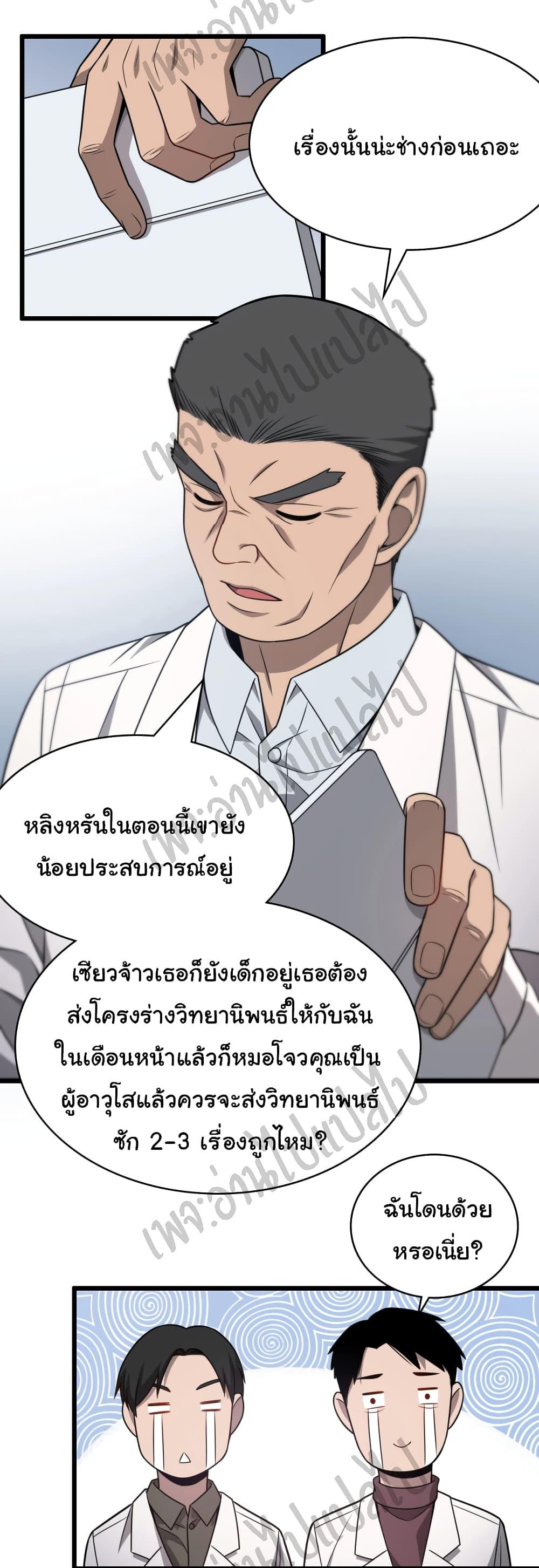 Manga-lc-com อ่านมังงะ อ่านการ์ตูน ออนไลน์ ฟรี Dr.Lingran’s Ultimate System ตอนที่ 1 2 3 4 5 6 7 8 9 10 11 12 13 14 ฟรี ไม่มีโฆษณา Manga-lc - อ่าน มังงะ อ่าน การ์ตูน ออนไลน์ อ่านมังงะ ฟรี