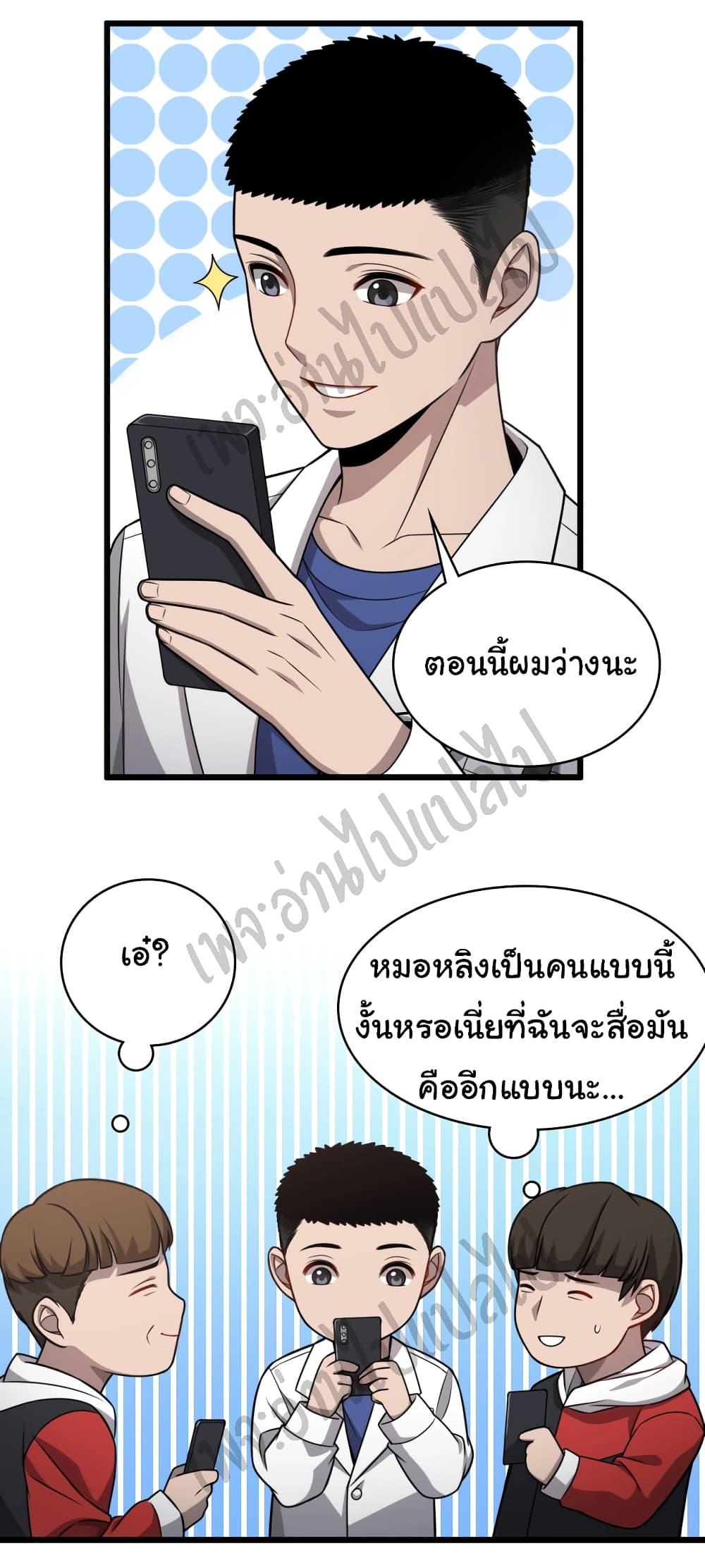 Manga-lc-com อ่านมังงะ อ่านการ์ตูน ออนไลน์ ฟรี Dr.Lingran’s Ultimate System ตอนที่ 1 2 3 4 5 6 7 8 9 10 11 12 13 14 ฟรี ไม่มีโฆษณา Manga-lc - อ่าน มังงะ อ่าน การ์ตูน ออนไลน์ อ่านมังงะ ฟรี