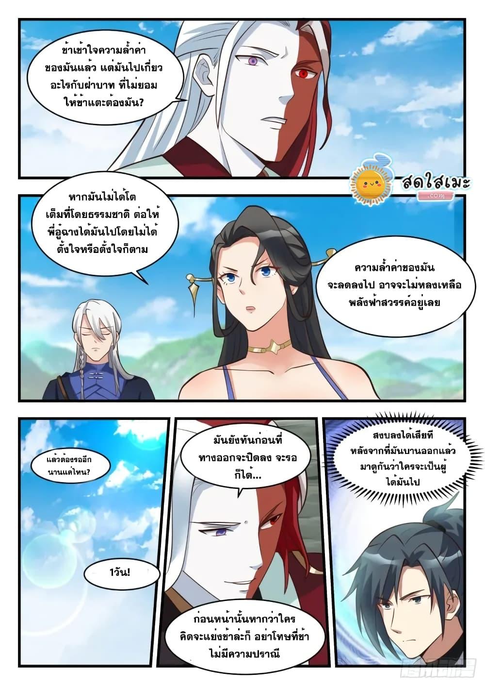 Manga-lc-com อ่านมังงะ อ่านการ์ตูน ออนไลน์ ฟรี Martial Peak ตอนที่ 1 2 3 4 5 6 7 8 9 10 11 12 13 14 ฟรี ไม่มีโฆษณา Manga-lc - อ่าน มังงะ อ่าน การ์ตูน ออนไลน์ อ่านมังงะ ฟรี