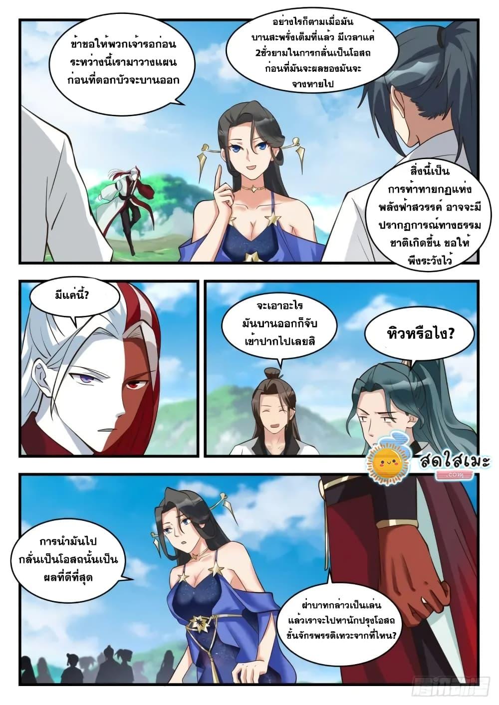 Manga-lc-com อ่านมังงะ อ่านการ์ตูน ออนไลน์ ฟรี Martial Peak ตอนที่ 1 2 3 4 5 6 7 8 9 10 11 12 13 14 ฟรี ไม่มีโฆษณา Manga-lc - อ่าน มังงะ อ่าน การ์ตูน ออนไลน์ อ่านมังงะ ฟรี