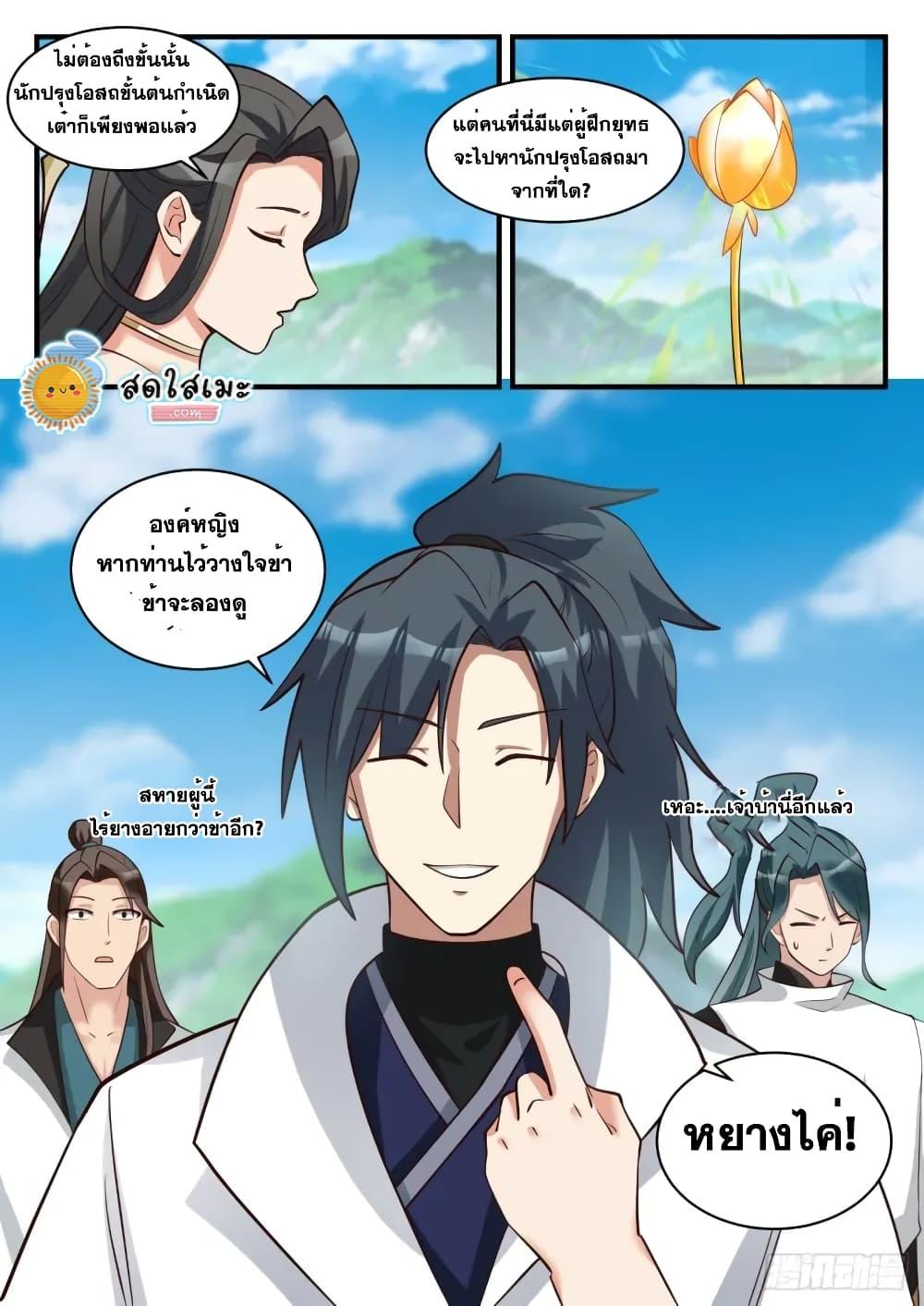 Manga-lc-com อ่านมังงะ อ่านการ์ตูน ออนไลน์ ฟรี Martial Peak ตอนที่ 1 2 3 4 5 6 7 8 9 10 11 12 13 14 ฟรี ไม่มีโฆษณา Manga-lc - อ่าน มังงะ อ่าน การ์ตูน ออนไลน์ อ่านมังงะ ฟรี