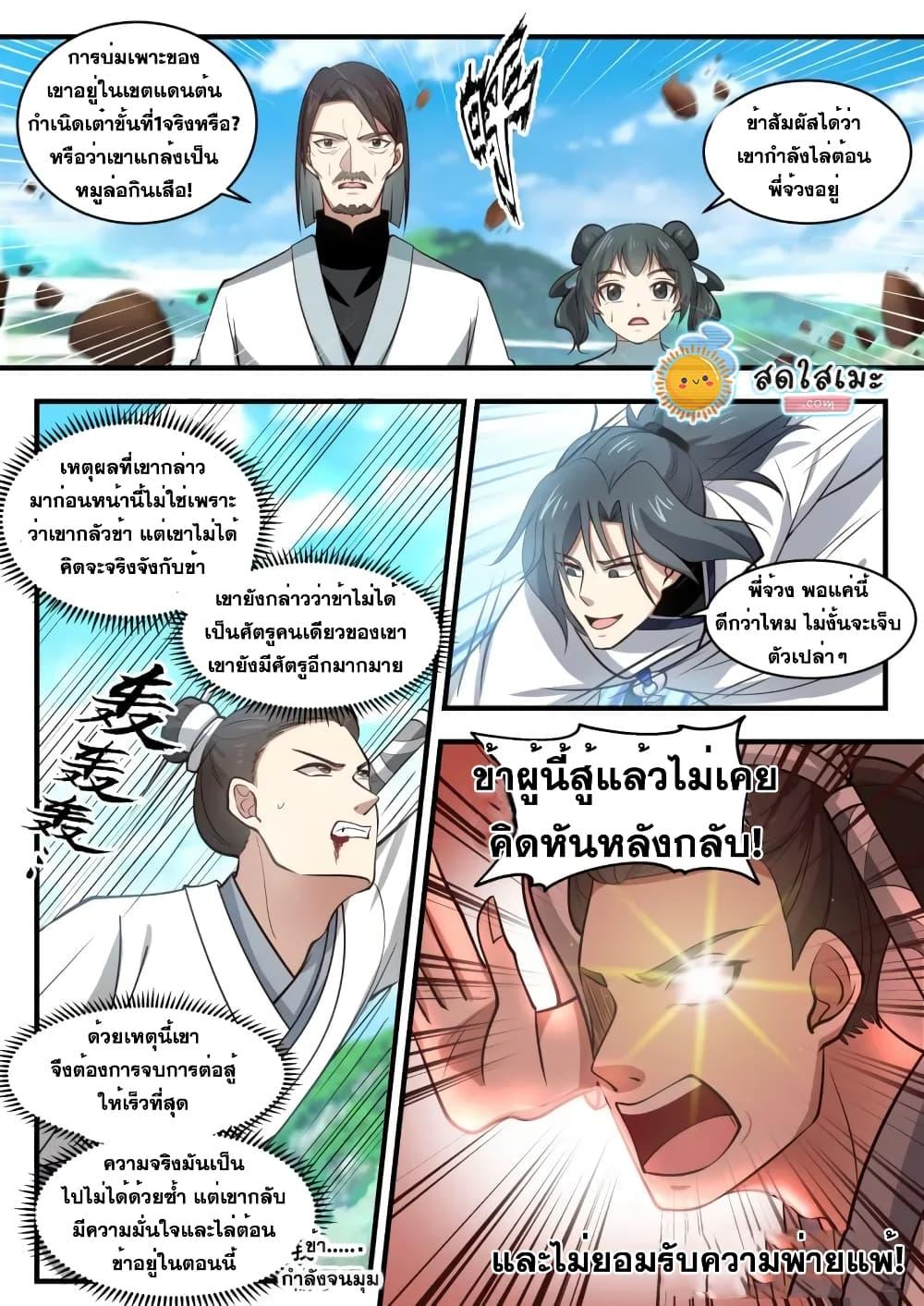 Manga-lc-com อ่านมังงะ อ่านการ์ตูน ออนไลน์ ฟรี Martial Peak ตอนที่ 1 2 3 4 5 6 7 8 9 10 11 12 13 14 ฟรี ไม่มีโฆษณา Manga-lc - อ่าน มังงะ อ่าน การ์ตูน ออนไลน์ อ่านมังงะ ฟรี