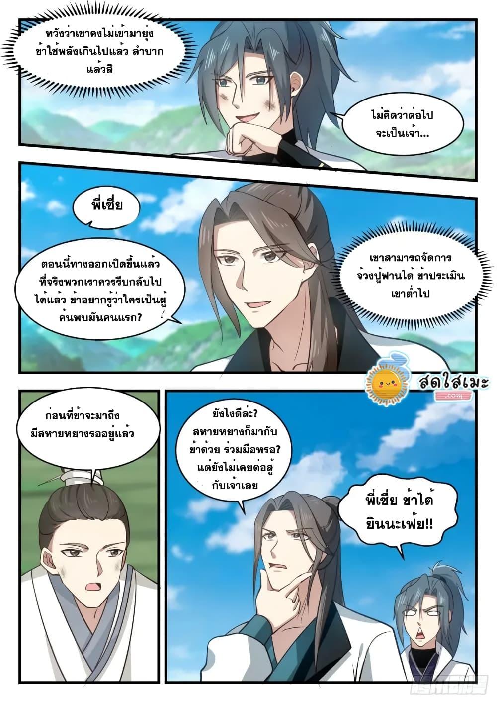 Manga-lc-com อ่านมังงะ อ่านการ์ตูน ออนไลน์ ฟรี Martial Peak ตอนที่ 1 2 3 4 5 6 7 8 9 10 11 12 13 14 ฟรี ไม่มีโฆษณา Manga-lc - อ่าน มังงะ อ่าน การ์ตูน ออนไลน์ อ่านมังงะ ฟรี