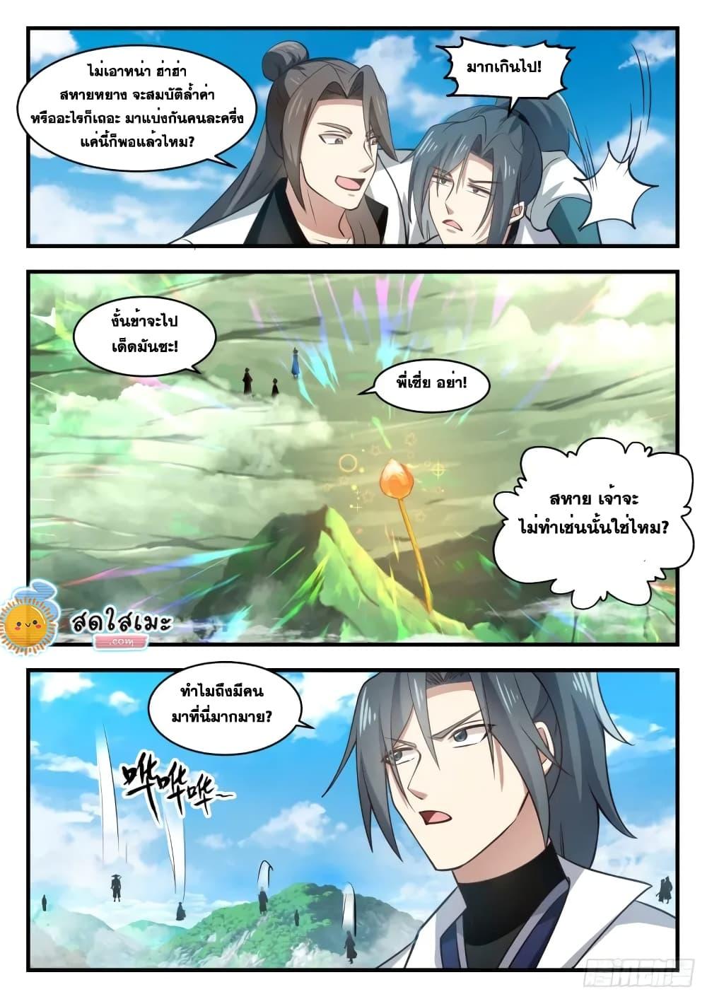 Manga-lc-com อ่านมังงะ อ่านการ์ตูน ออนไลน์ ฟรี Martial Peak ตอนที่ 1 2 3 4 5 6 7 8 9 10 11 12 13 14 ฟรี ไม่มีโฆษณา Manga-lc - อ่าน มังงะ อ่าน การ์ตูน ออนไลน์ อ่านมังงะ ฟรี