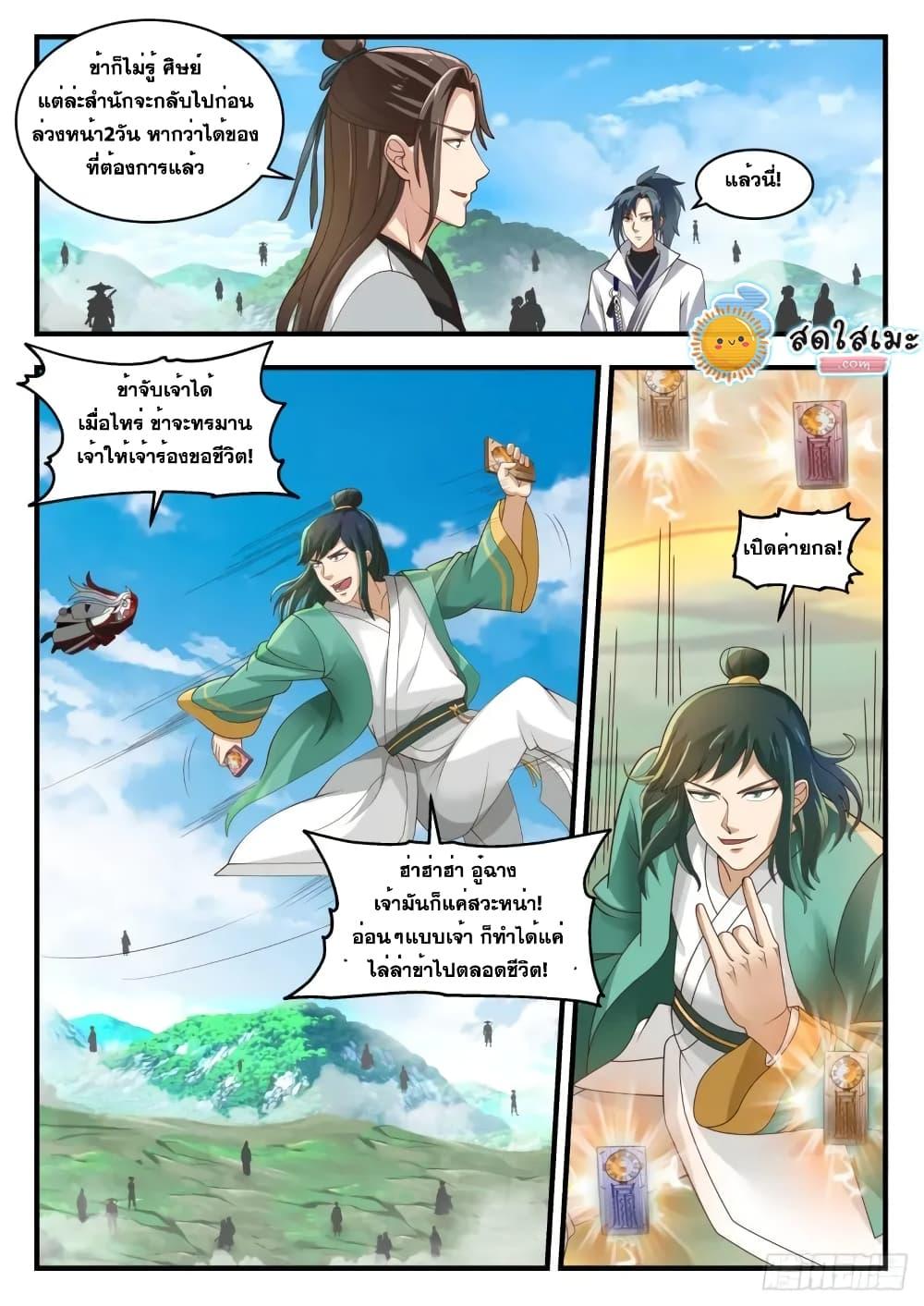 Manga-lc-com อ่านมังงะ อ่านการ์ตูน ออนไลน์ ฟรี Martial Peak ตอนที่ 1 2 3 4 5 6 7 8 9 10 11 12 13 14 ฟรี ไม่มีโฆษณา Manga-lc - อ่าน มังงะ อ่าน การ์ตูน ออนไลน์ อ่านมังงะ ฟรี