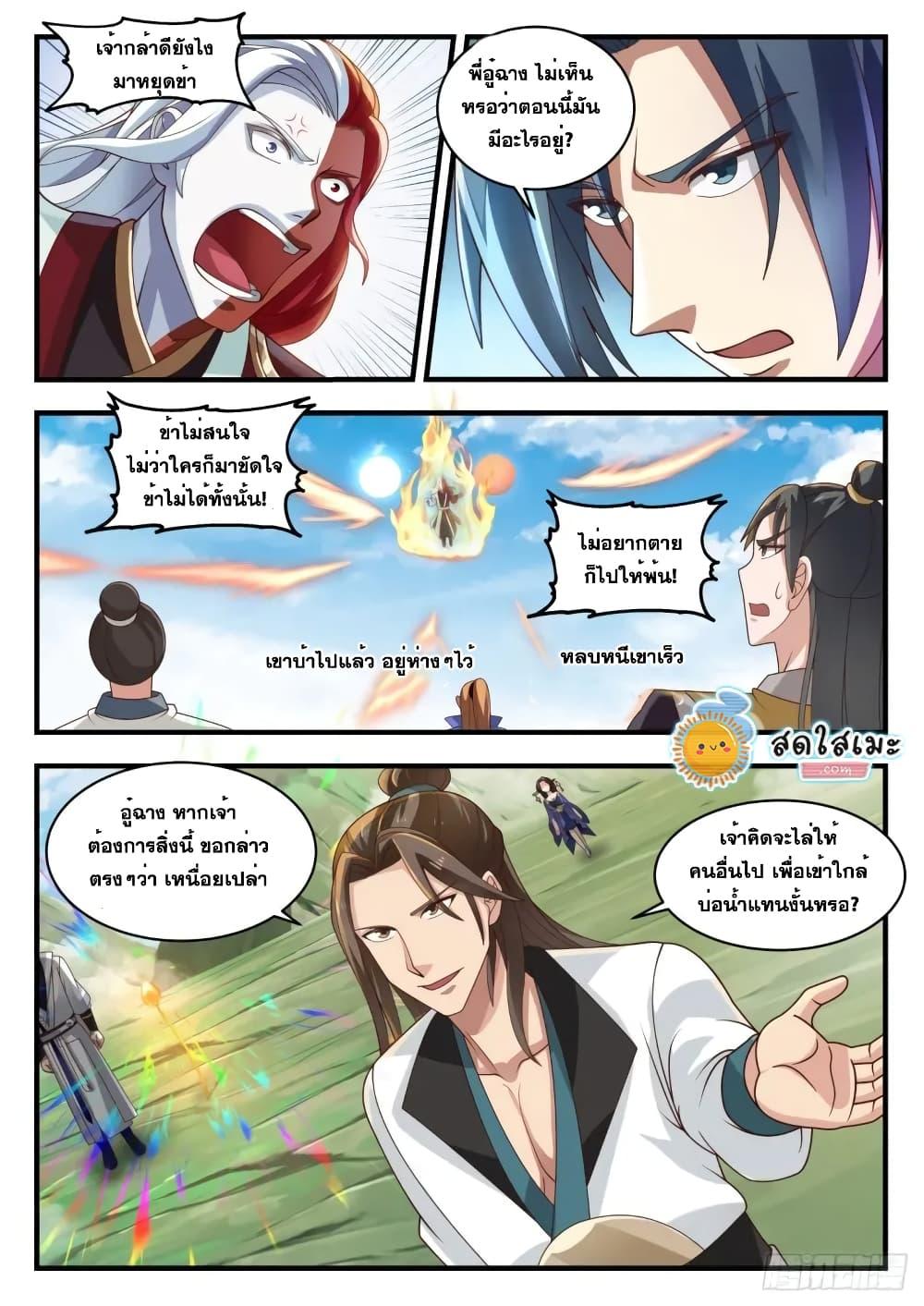 Manga-lc-com อ่านมังงะ อ่านการ์ตูน ออนไลน์ ฟรี Martial Peak ตอนที่ 1 2 3 4 5 6 7 8 9 10 11 12 13 14 ฟรี ไม่มีโฆษณา Manga-lc - อ่าน มังงะ อ่าน การ์ตูน ออนไลน์ อ่านมังงะ ฟรี