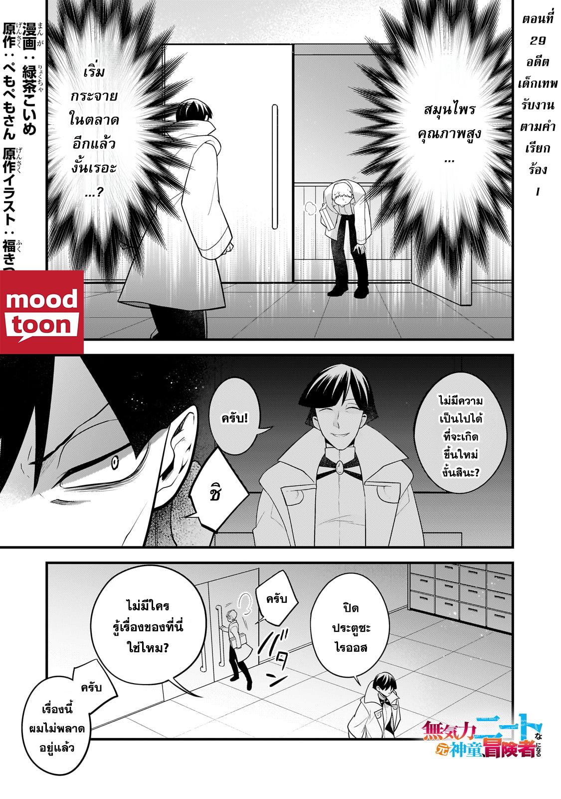 Manga-lc-com อ่านมังงะ อ่านการ์ตูน ออนไลน์ ฟรี Mukiryoku Neet na Moto Shindou, Boukensha ni naru อดีตเด็กเทพนีทไร้กะจิตกะใจ จะขอไปเป็นนักผจญภัย ตอนที่ 1 2 3 4 5 6 7 8 9 10 11 12 13 14 ฟรี ไม่มีโฆษณา Manga-lc - อ่าน มังงะ อ่าน การ์ตูน ออนไลน์ อ่านมังงะ ฟรี