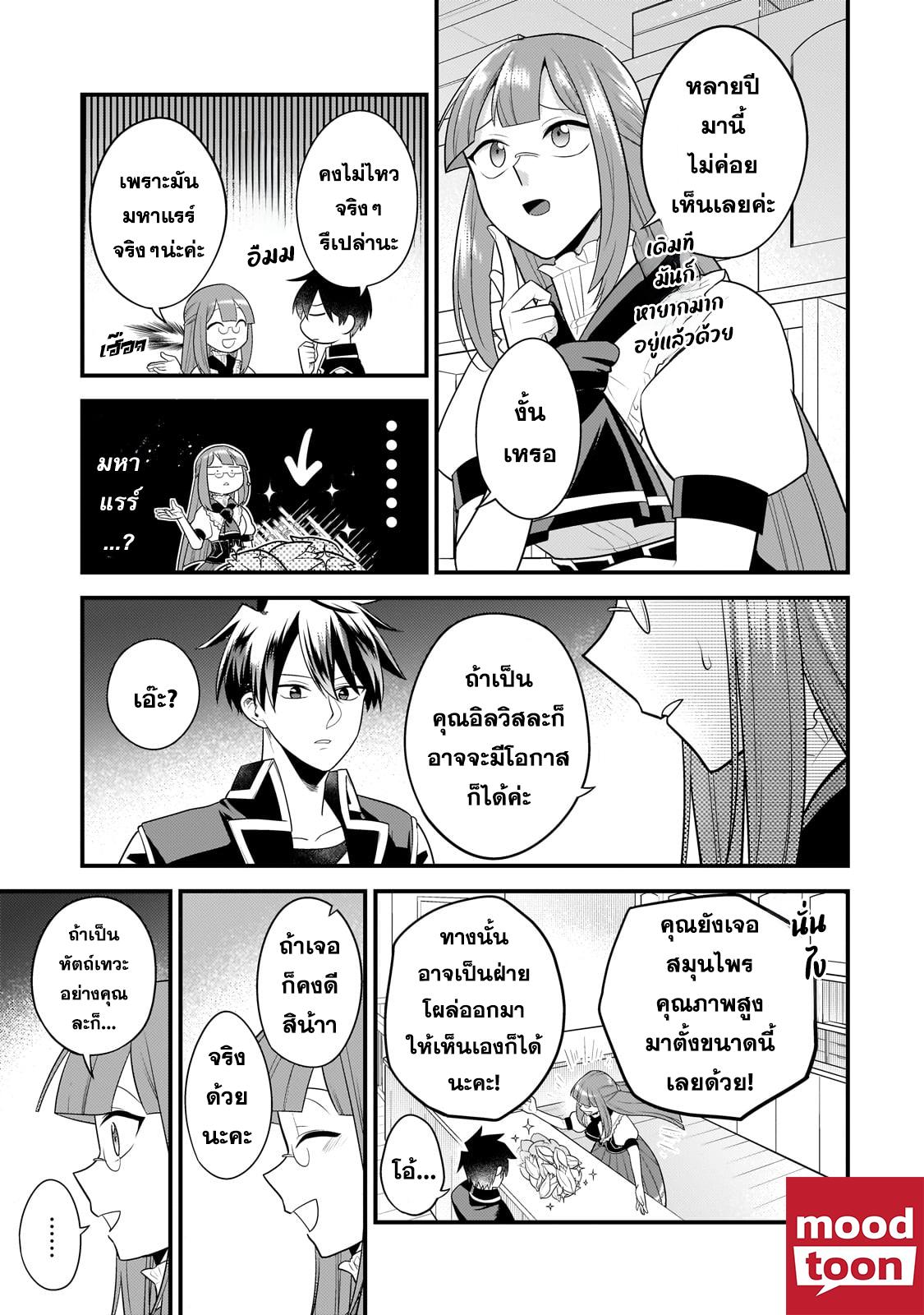 Manga-lc-com อ่านมังงะ อ่านการ์ตูน ออนไลน์ ฟรี Mukiryoku Neet na Moto Shindou, Boukensha ni naru อดีตเด็กเทพนีทไร้กะจิตกะใจ จะขอไปเป็นนักผจญภัย ตอนที่ 1 2 3 4 5 6 7 8 9 10 11 12 13 14 ฟรี ไม่มีโฆษณา Manga-lc - อ่าน มังงะ อ่าน การ์ตูน ออนไลน์ อ่านมังงะ ฟรี