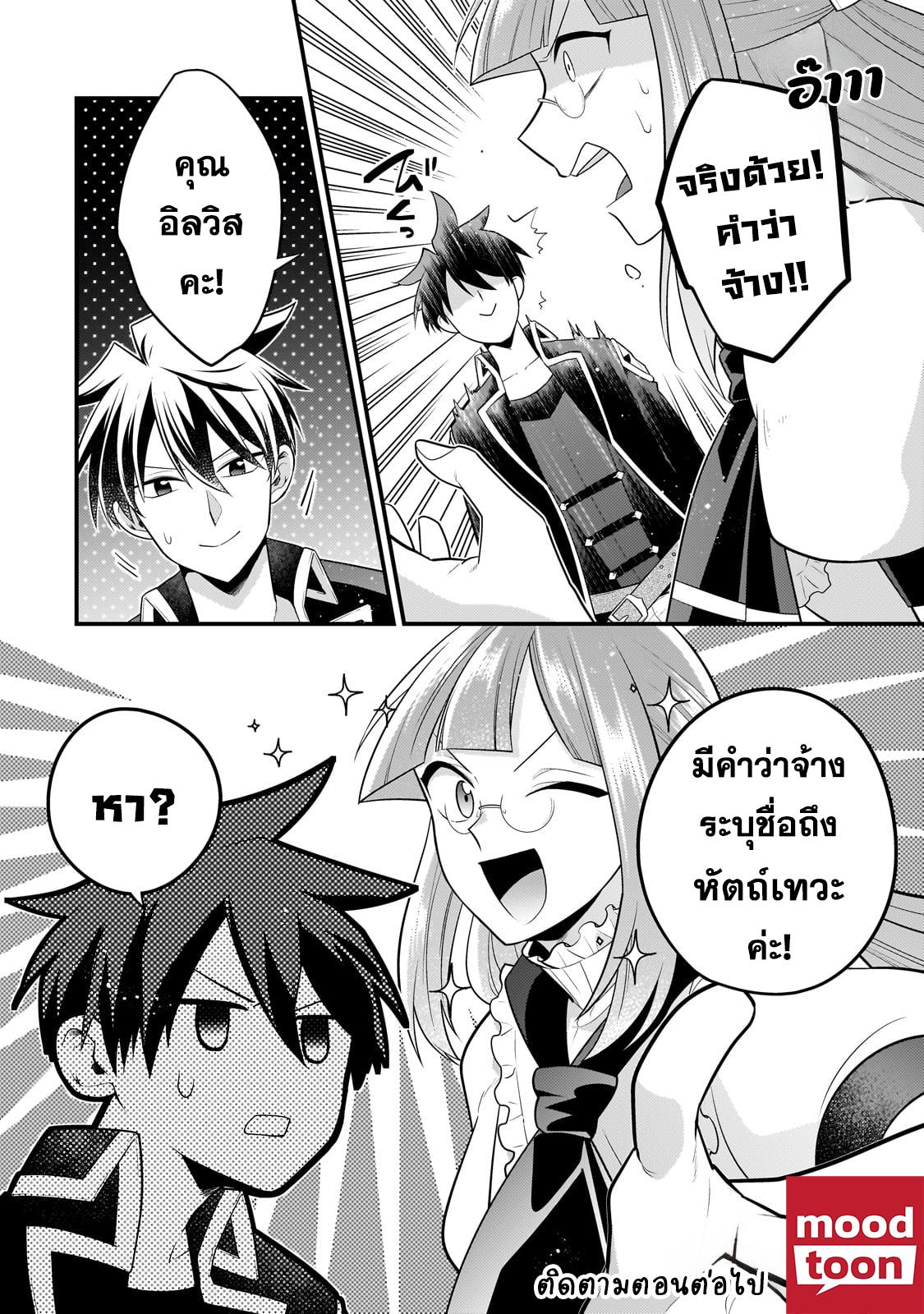 Manga-lc-com อ่านมังงะ อ่านการ์ตูน ออนไลน์ ฟรี Mukiryoku Neet na Moto Shindou, Boukensha ni naru อดีตเด็กเทพนีทไร้กะจิตกะใจ จะขอไปเป็นนักผจญภัย ตอนที่ 1 2 3 4 5 6 7 8 9 10 11 12 13 14 ฟรี ไม่มีโฆษณา Manga-lc - อ่าน มังงะ อ่าน การ์ตูน ออนไลน์ อ่านมังงะ ฟรี