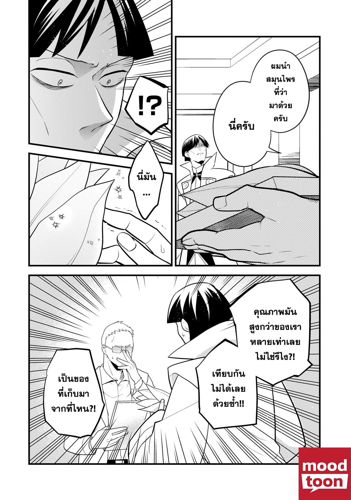 Manga-lc-com อ่านมังงะ อ่านการ์ตูน ออนไลน์ ฟรี Mukiryoku Neet na Moto Shindou, Boukensha ni naru อดีตเด็กเทพนีทไร้กะจิตกะใจ จะขอไปเป็นนักผจญภัย ตอนที่ 1 2 3 4 5 6 7 8 9 10 11 12 13 14 ฟรี ไม่มีโฆษณา Manga-lc - อ่าน มังงะ อ่าน การ์ตูน ออนไลน์ อ่านมังงะ ฟรี